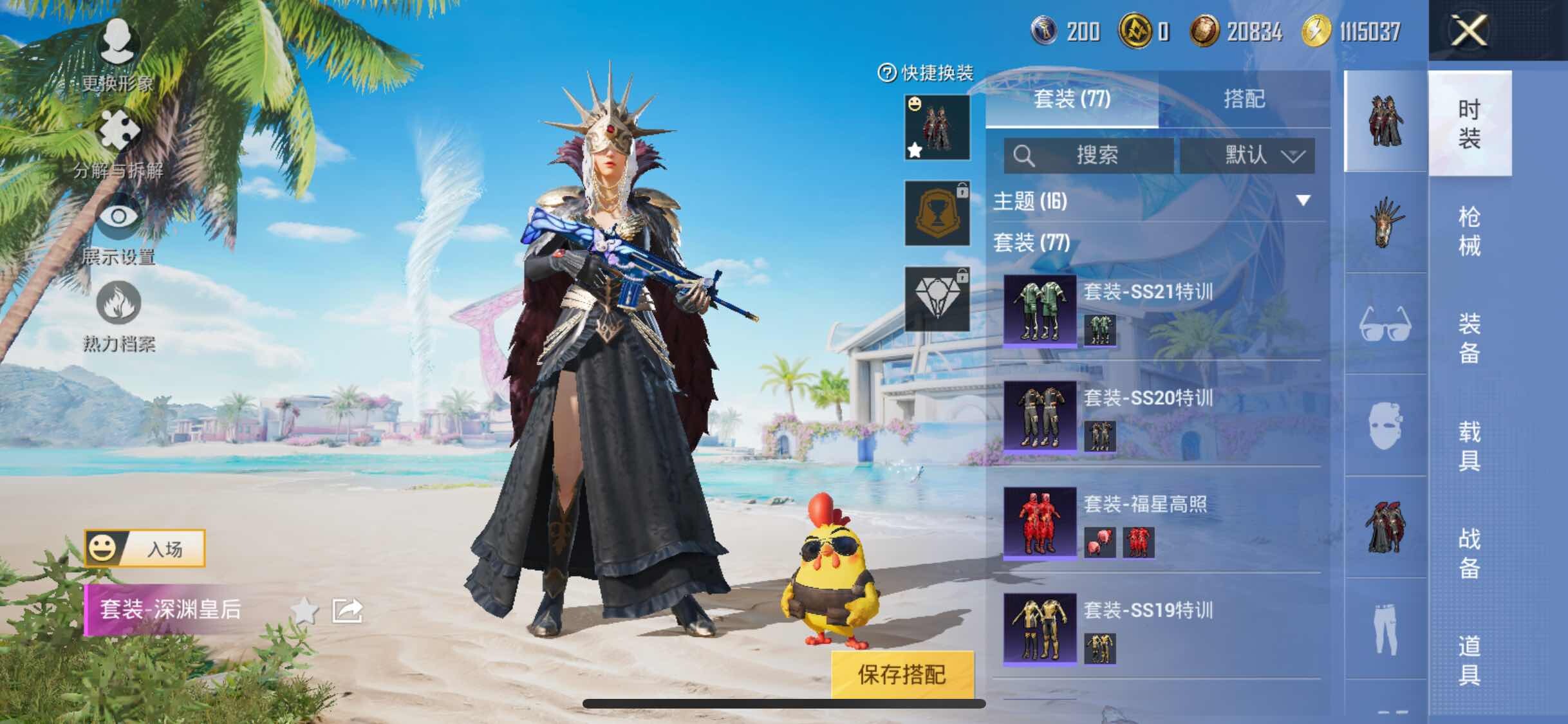 HPYXS3326345和平精英账号详情图5 HPYXS3326345和平精英账号详情图5