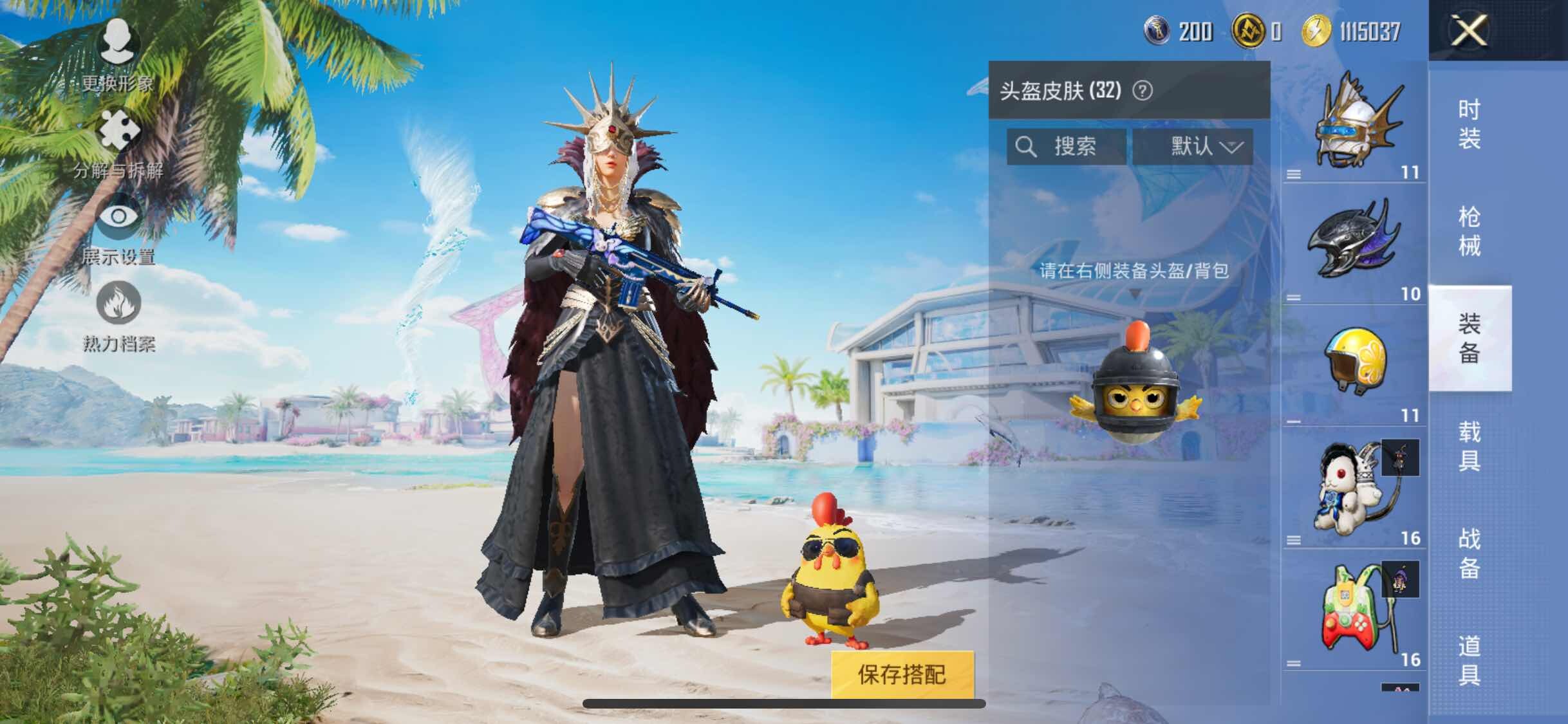HPYXS3326345和平精英账号详情图7 HPYXS3326345和平精英账号详情图7