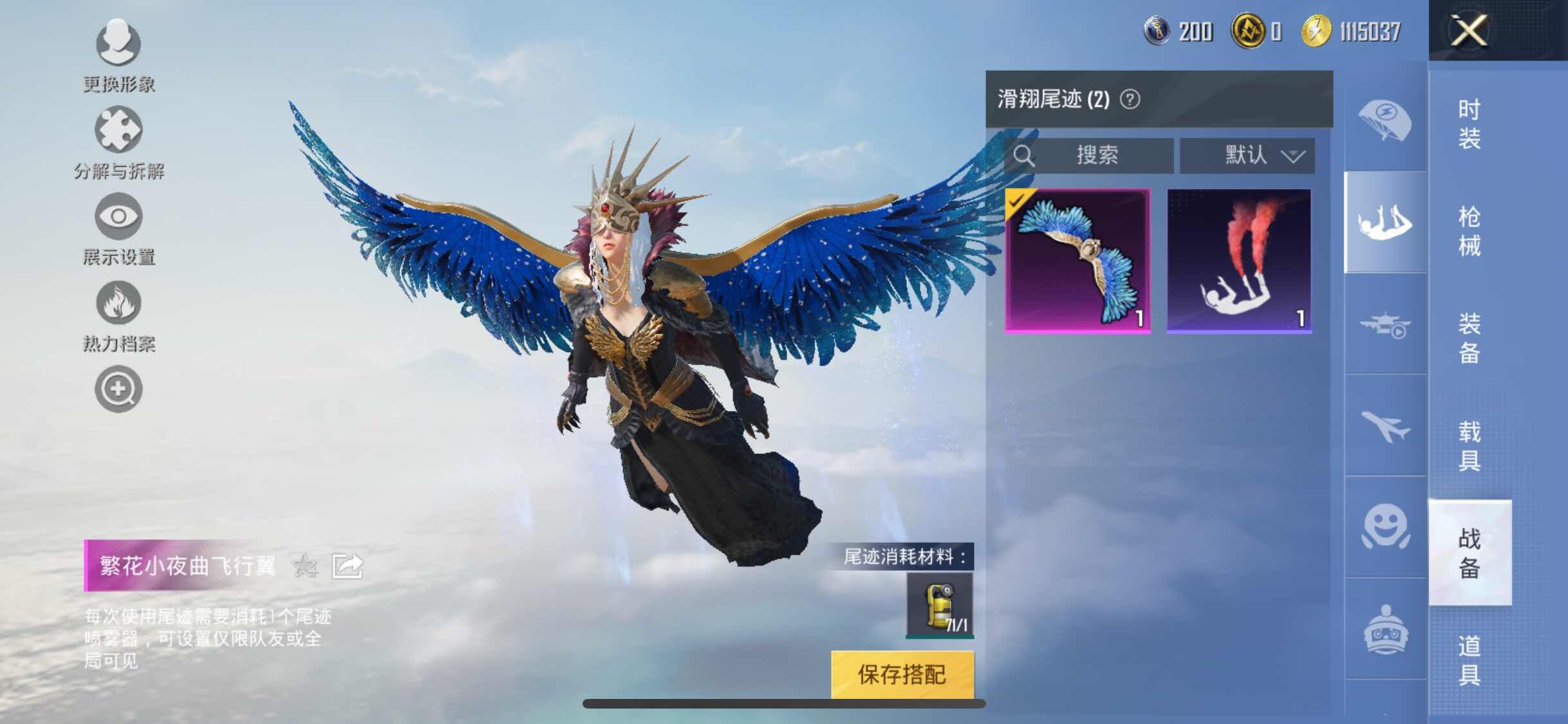HPYXS3326345和平精英账号详情图15 HPYXS3326345和平精英账号详情图15