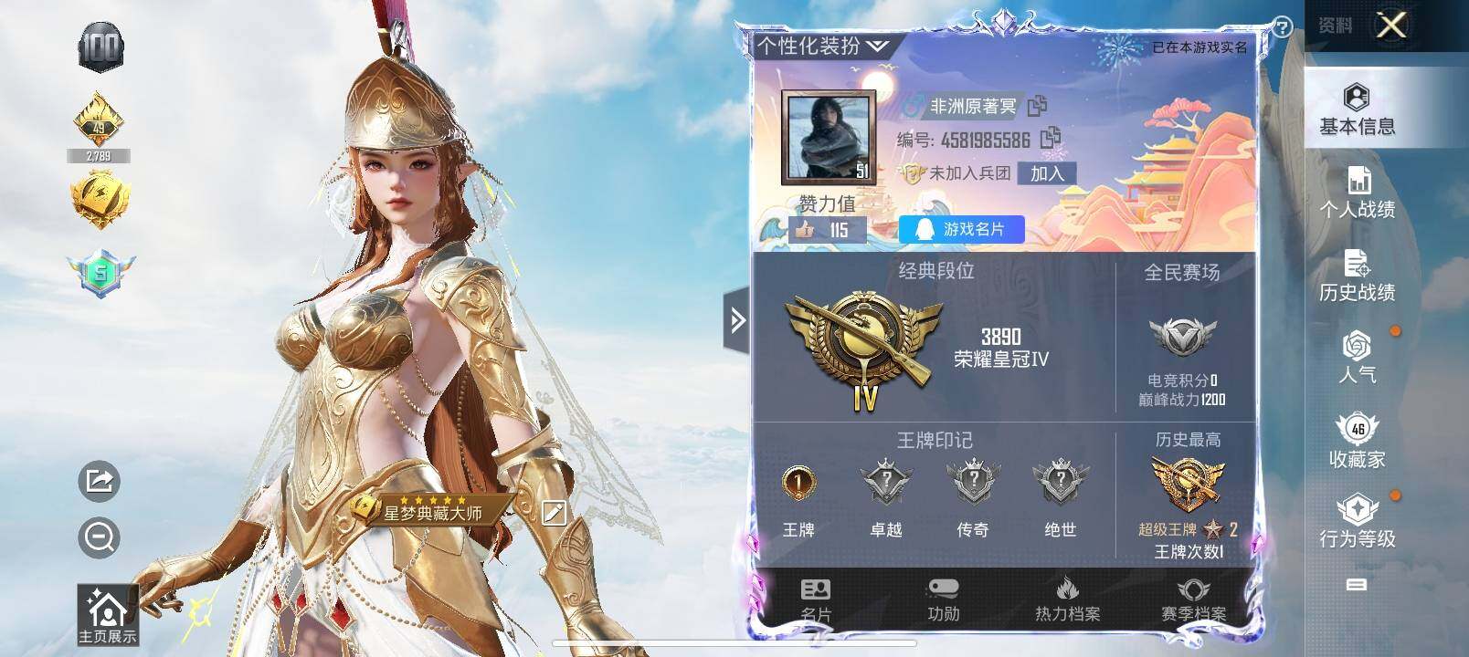 HPYXS3327458和平精英账号详情图2 HPYXS3327458和平精英账号详情图2