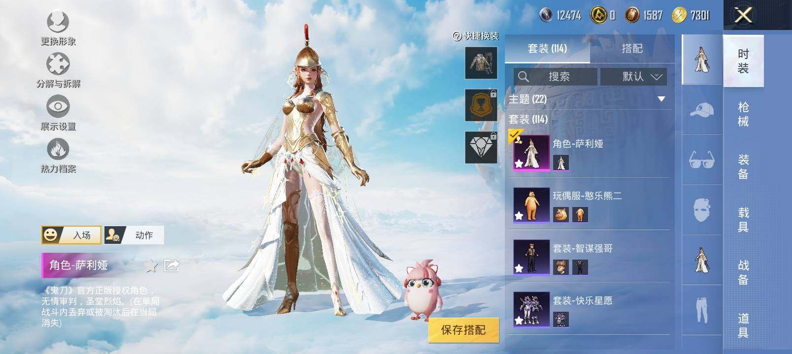 HPYXS3327458和平精英账号详情图6 HPYXS3327458和平精英账号详情图6