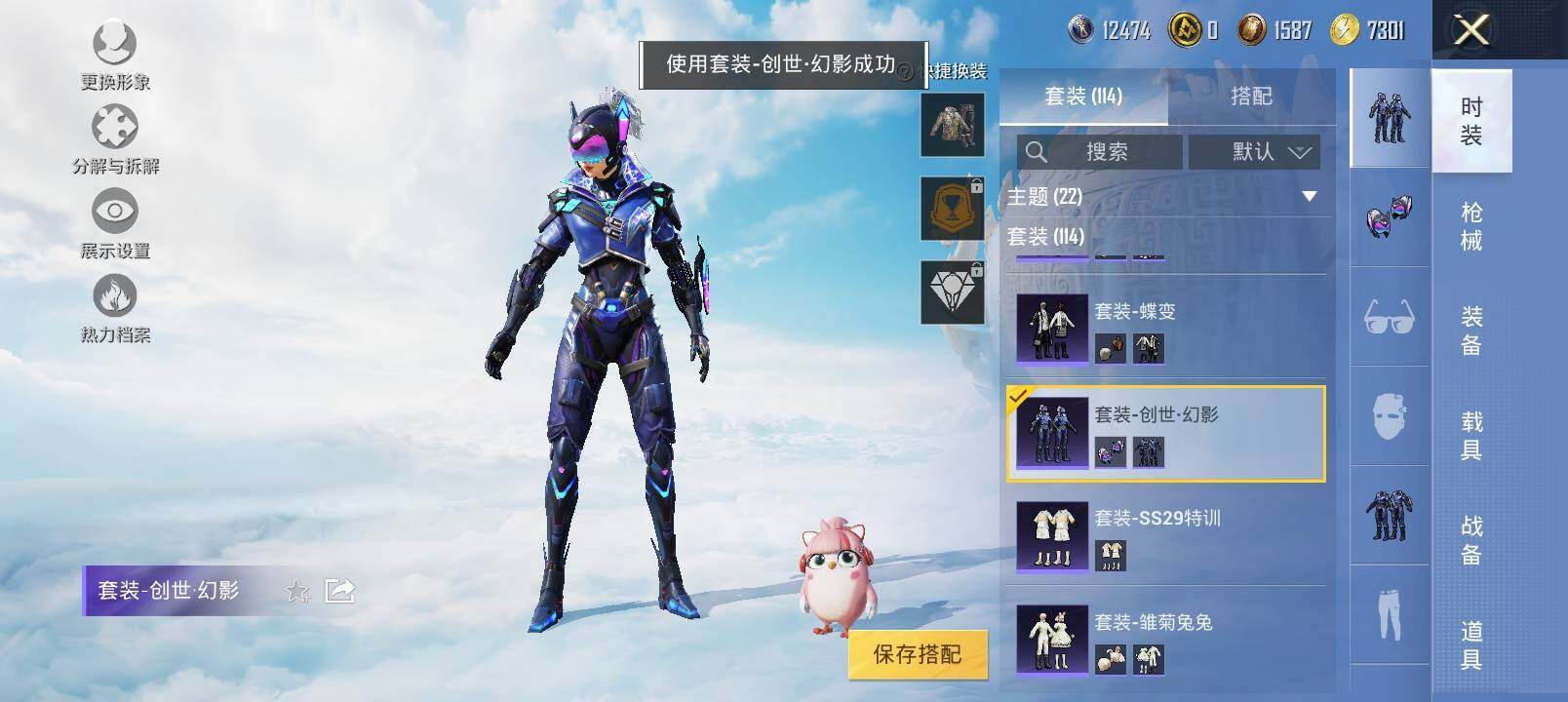 HPYXS3327458和平精英账号详情图8 HPYXS3327458和平精英账号详情图8