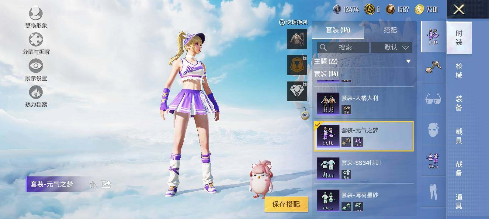 HPYXS3327458和平精英账号详情图10 HPYXS3327458和平精英账号详情图10