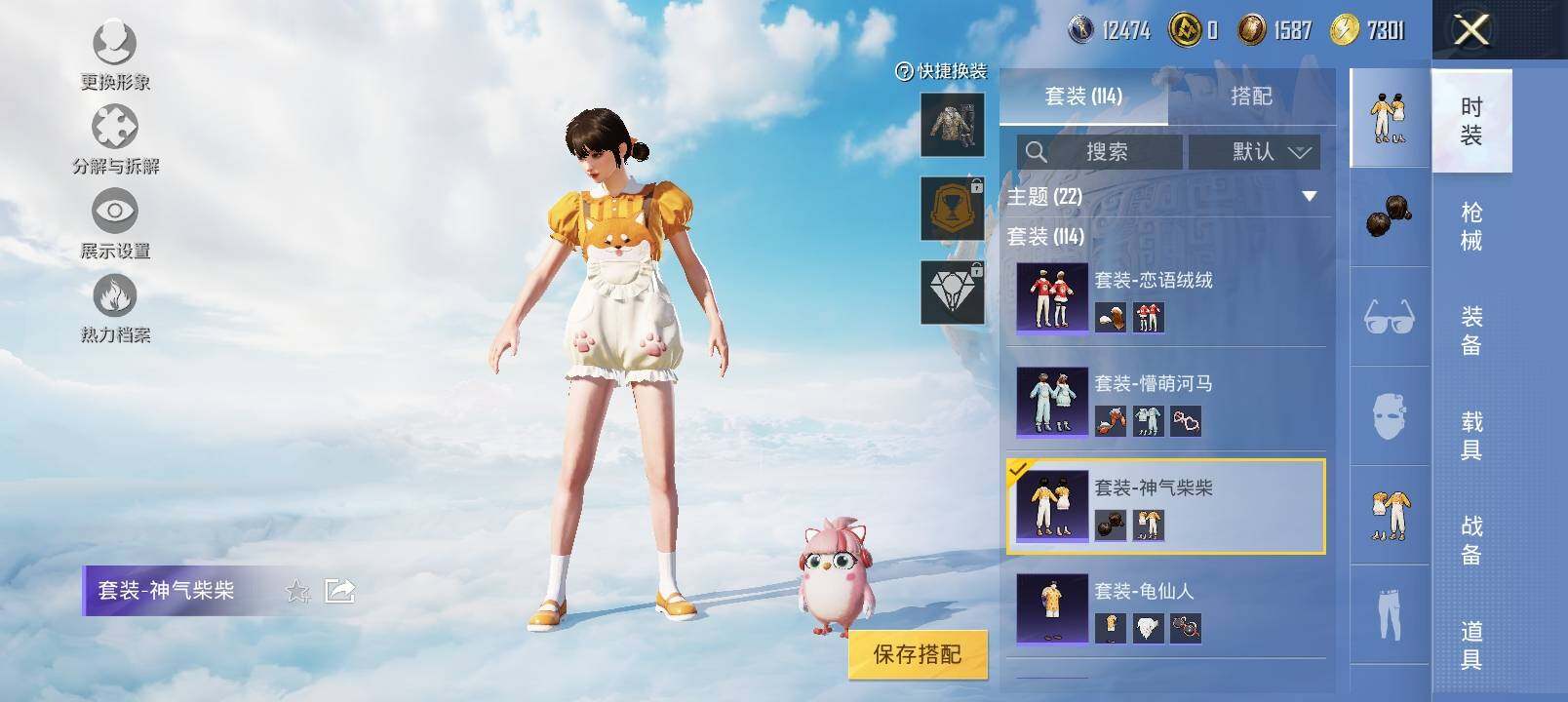 HPYXS3327458和平精英账号详情图11 HPYXS3327458和平精英账号详情图11