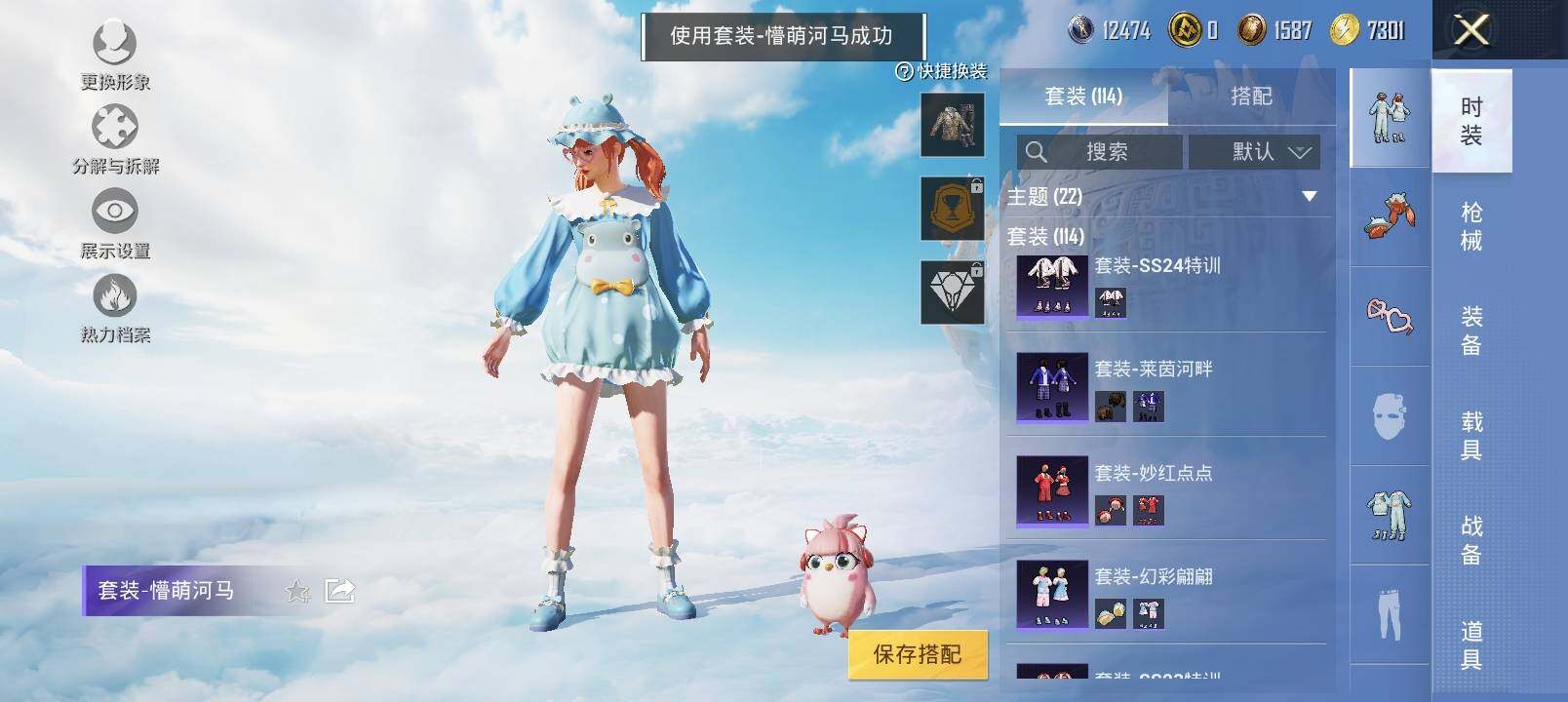 HPYXS3327458和平精英账号详情图12 HPYXS3327458和平精英账号详情图12