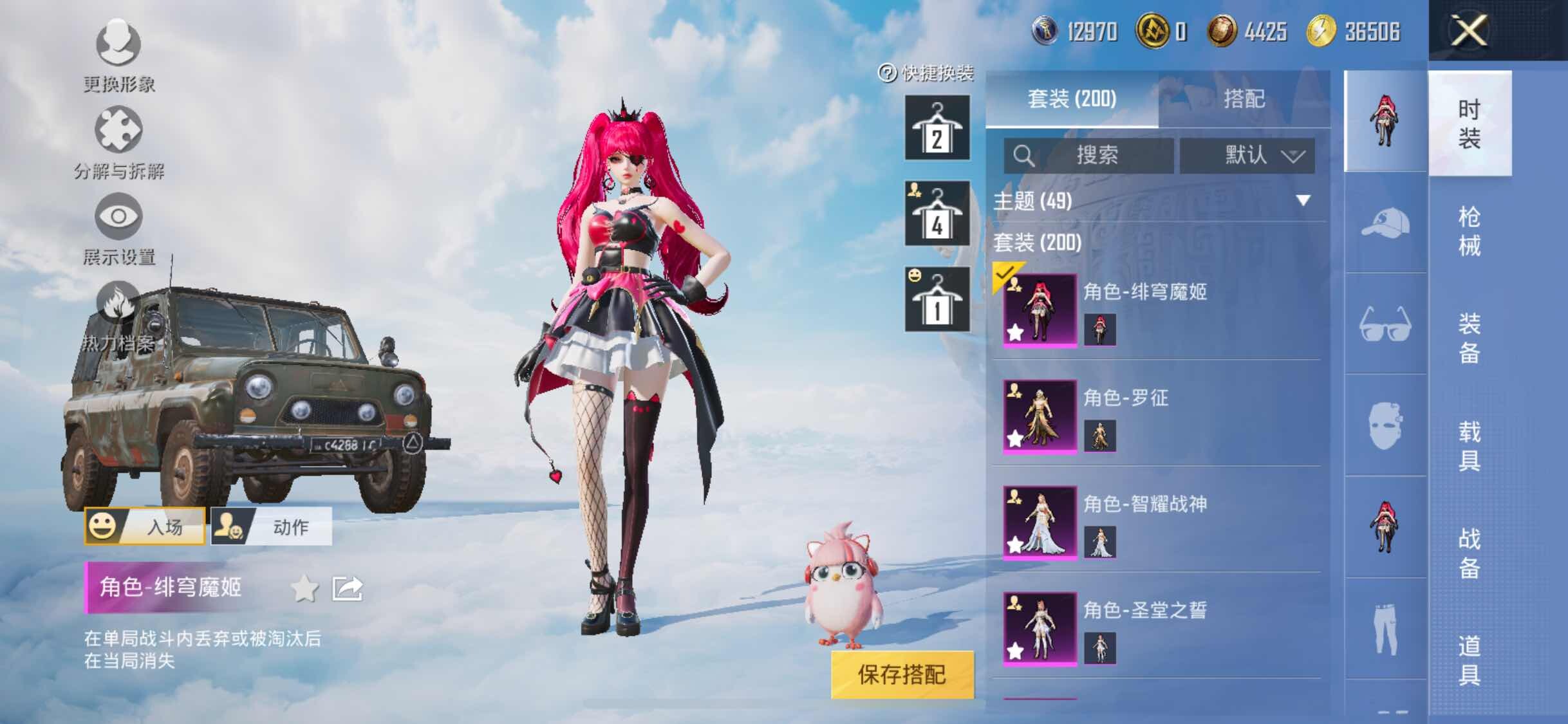 HPYXS3330035和平精英账号详情图4