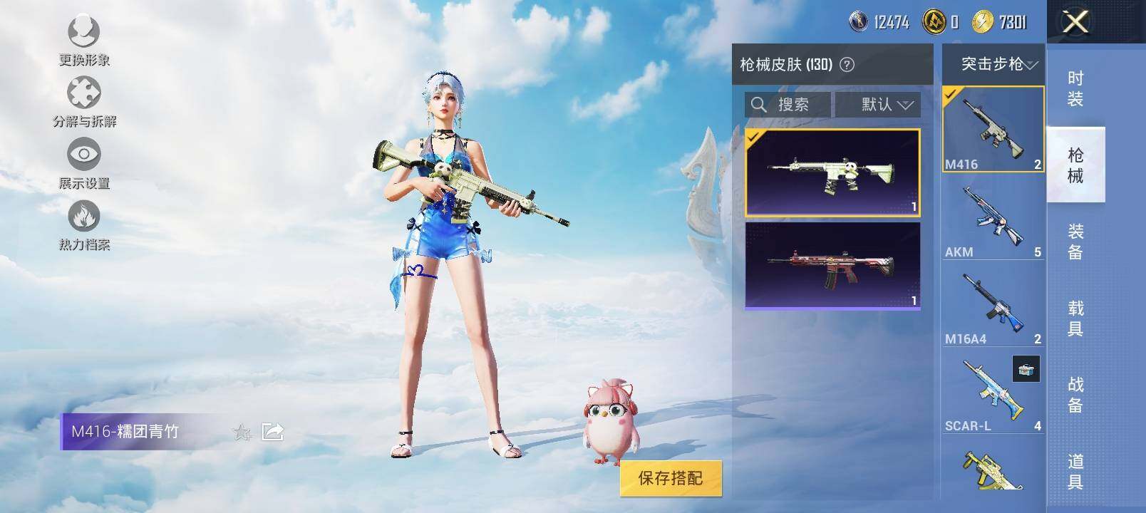 HPYXS3327458和平精英账号详情图13 HPYXS3327458和平精英账号详情图13