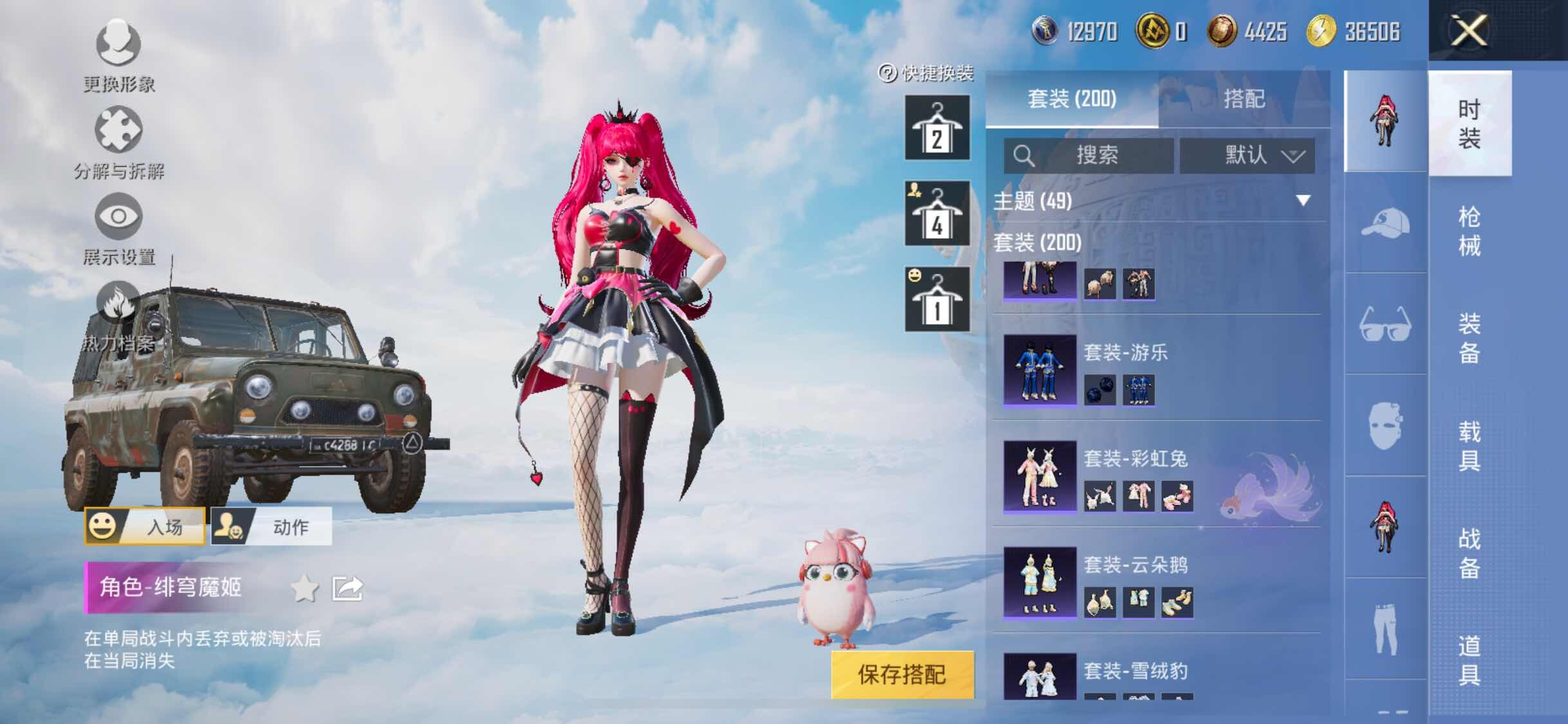 HPYXS3330035和平精英账号详情图7