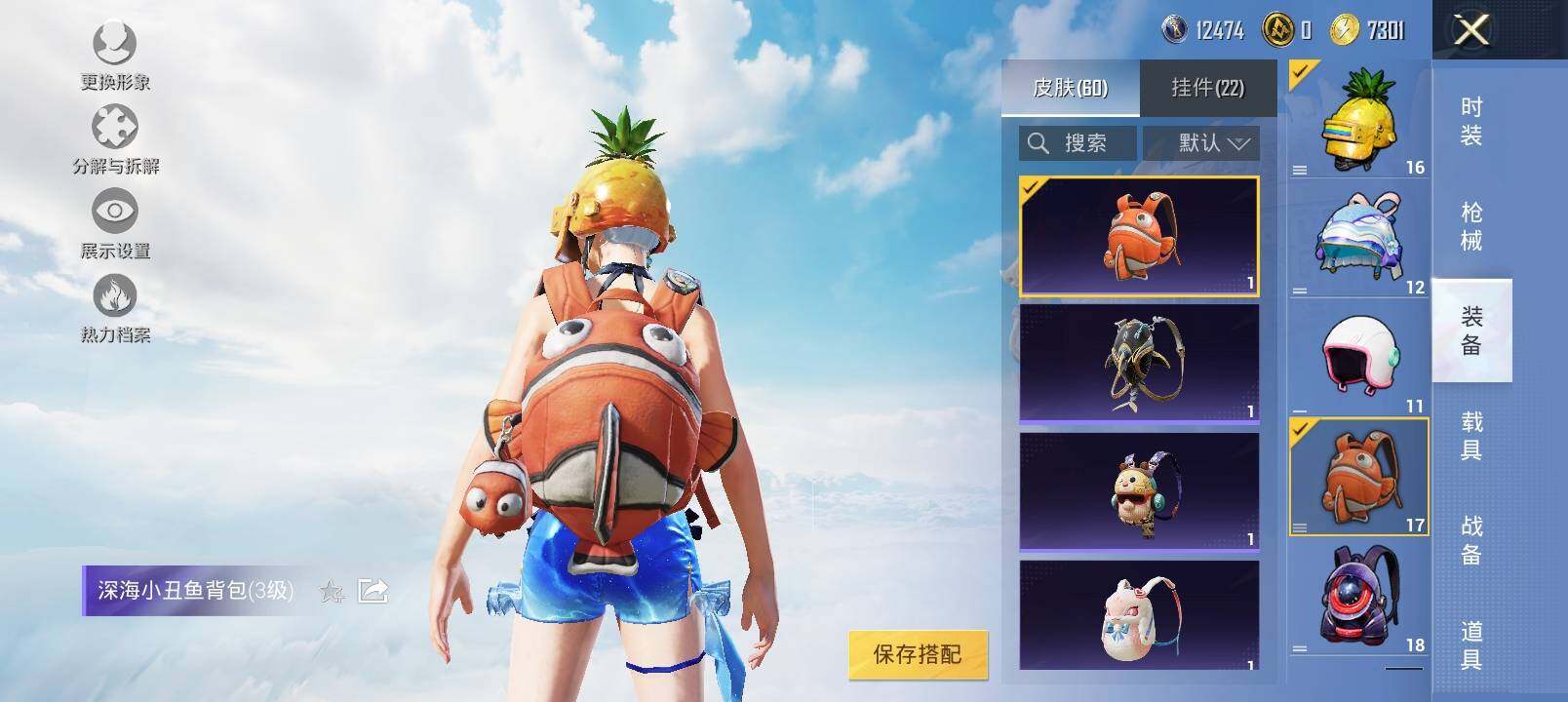HPYXS3327458和平精英账号详情图15 HPYXS3327458和平精英账号详情图15