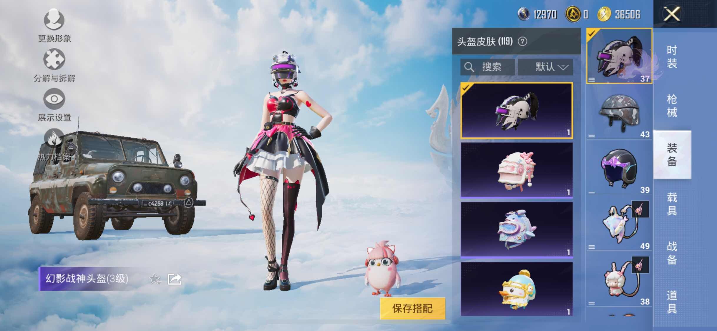 HPYXS3330035和平精英账号详情图11