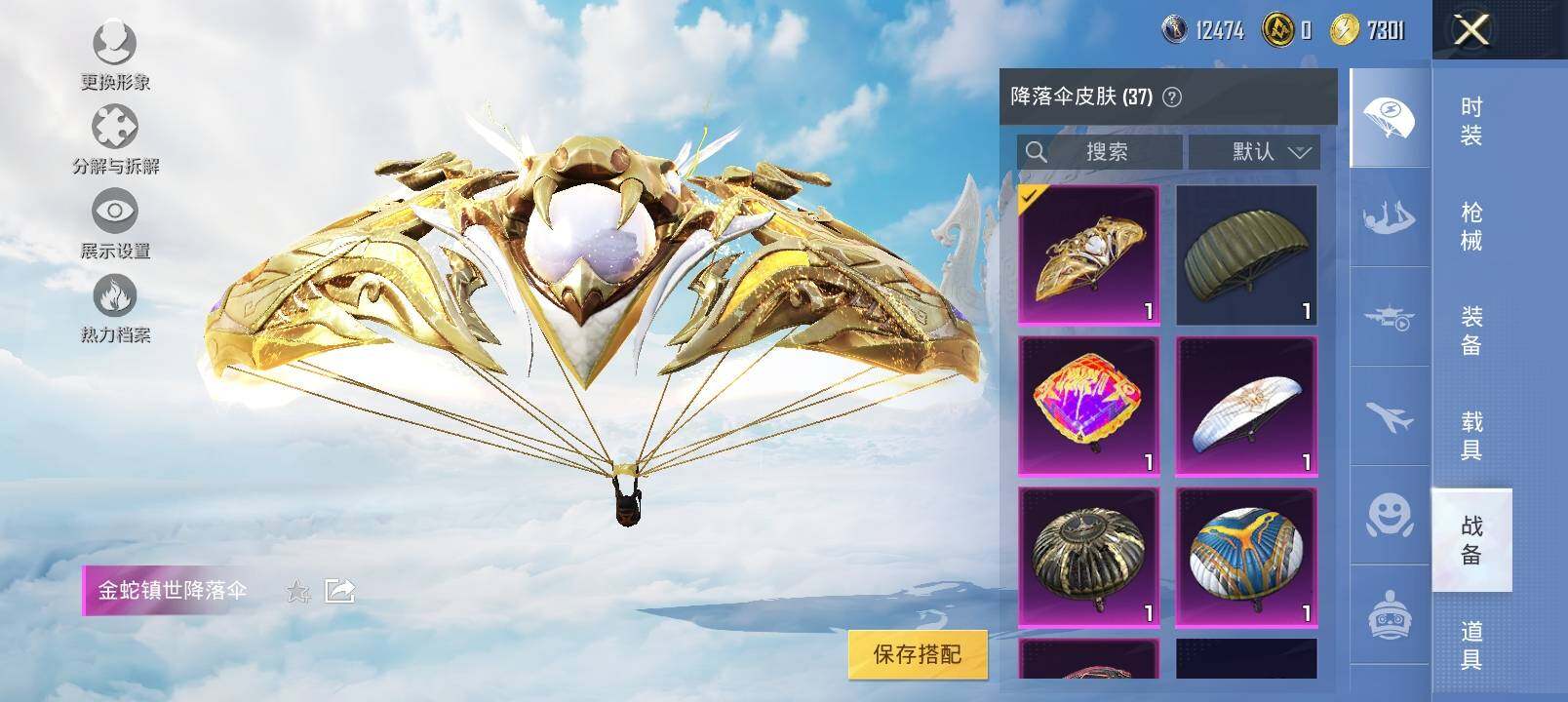 HPYXS3327458和平精英账号详情图16 HPYXS3327458和平精英账号详情图16