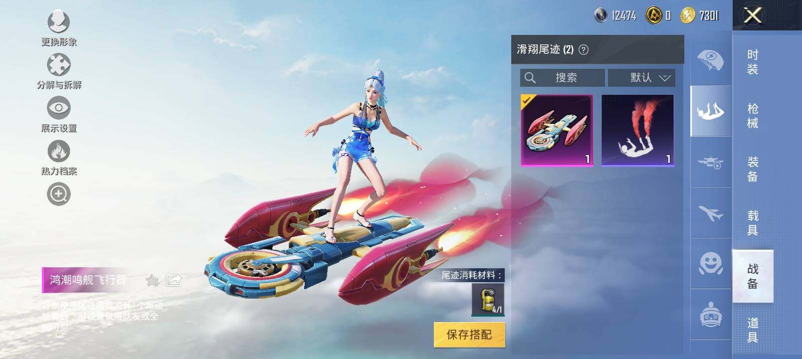 HPYXS3327458和平精英账号详情图17 HPYXS3327458和平精英账号详情图17