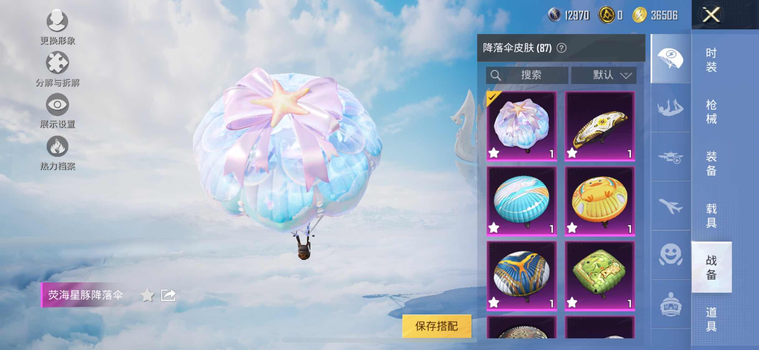 HPYXS3330035和平精英账号详情图9