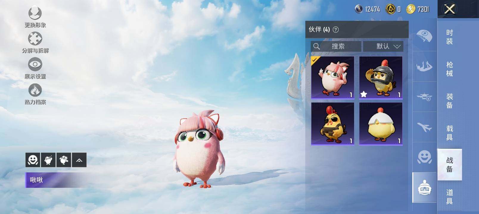 HPYXS3327458和平精英账号详情图19 HPYXS3327458和平精英账号详情图19