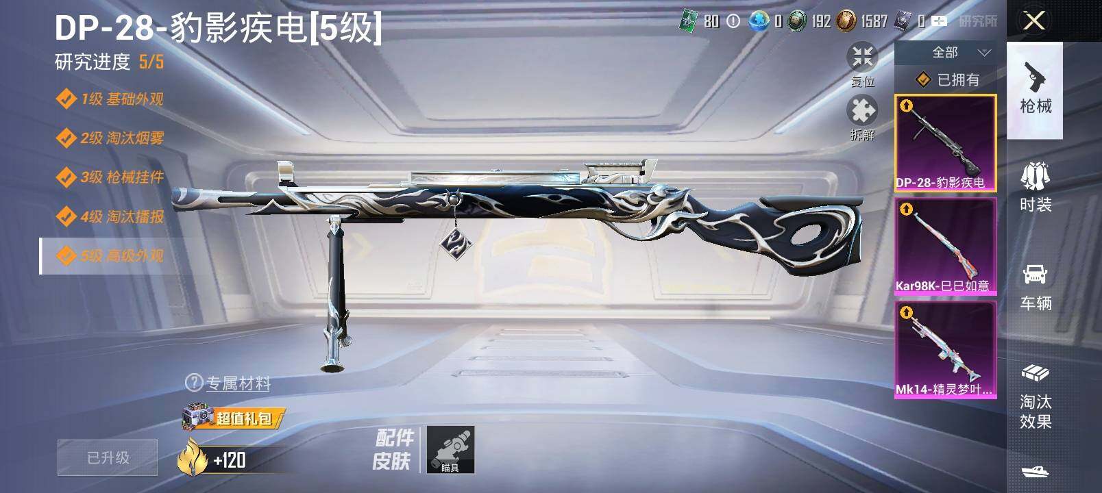 HPYXS3327458和平精英账号详情图20 HPYXS3327458和平精英账号详情图20