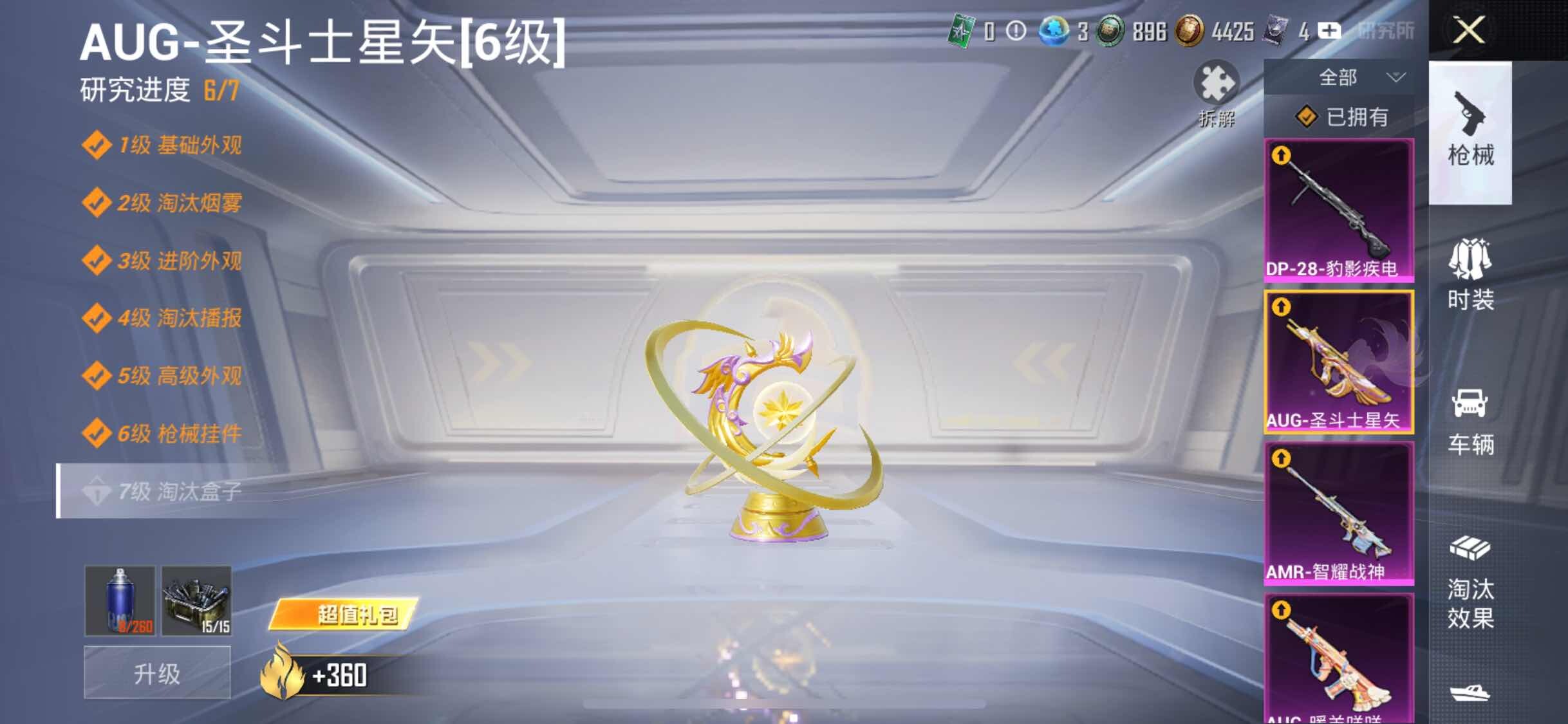 HPYXS3330035和平精英账号详情图17