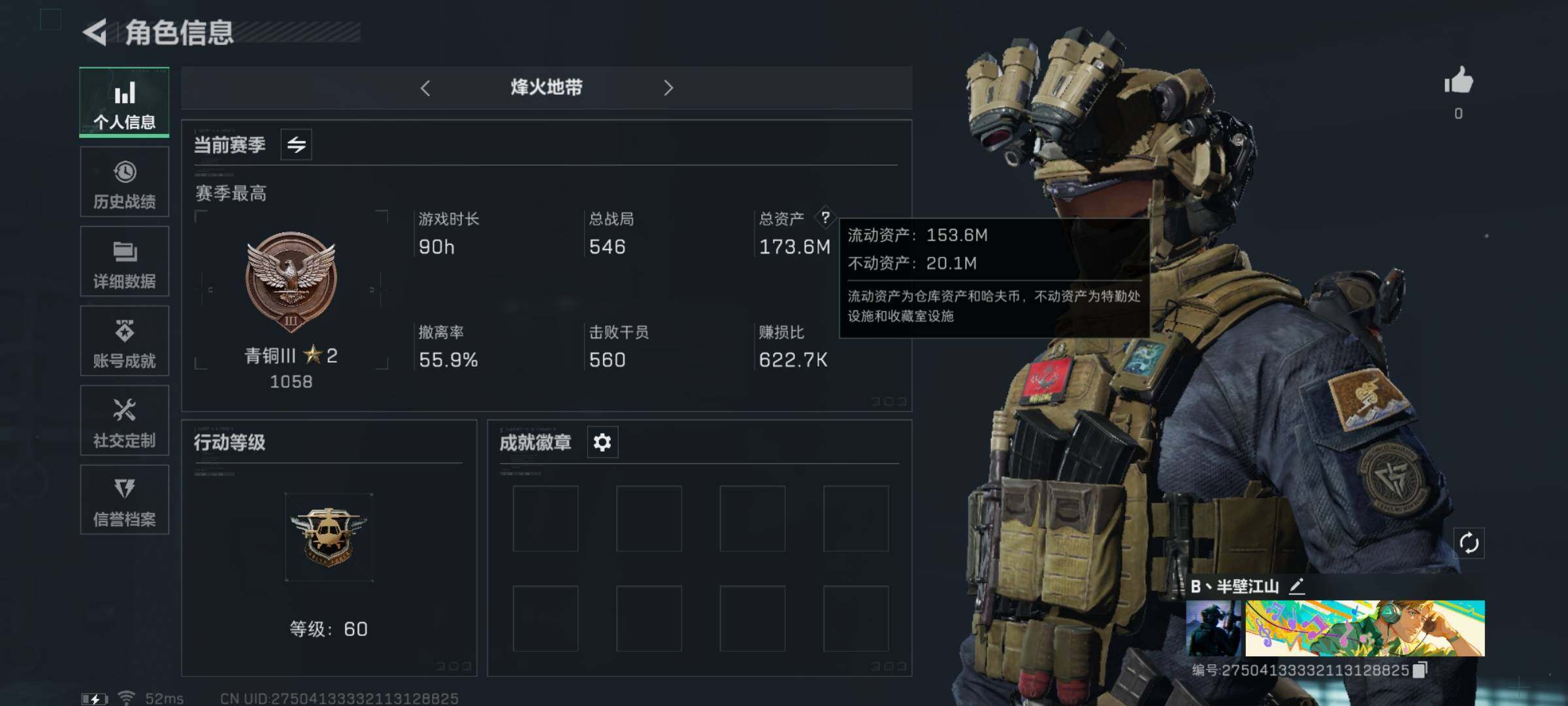 三角洲行动账号QQ【Q区三端互通】【无二次】YXz214-特勤处：仓库7级/训练中心6级/靶场6级-总资产173.6M-哈夫币101M-烽火等级：60级【勾选了部分账号，详细看图，平台认证商家店铺，保证金商家，安全有
