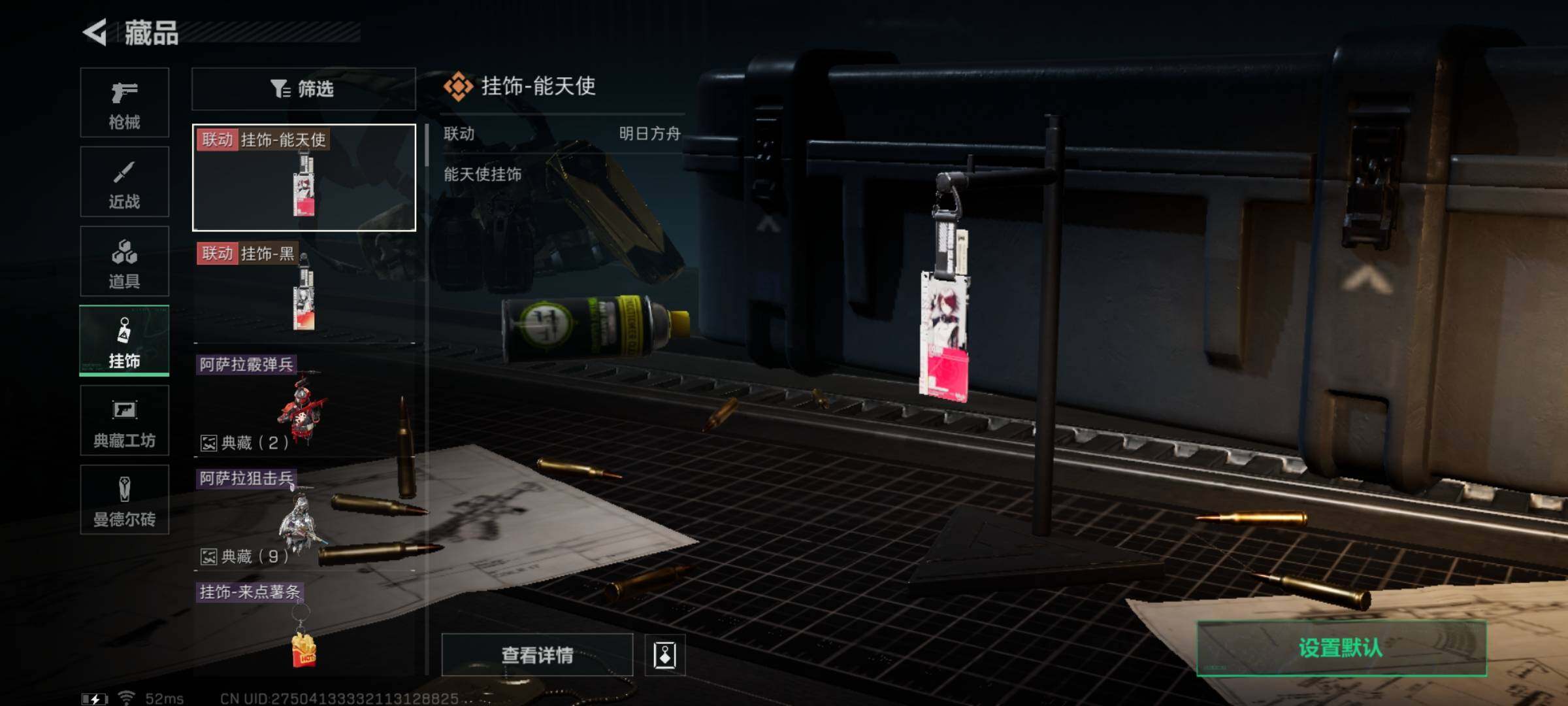 SJZYXS329347三角洲行动账号详情图8