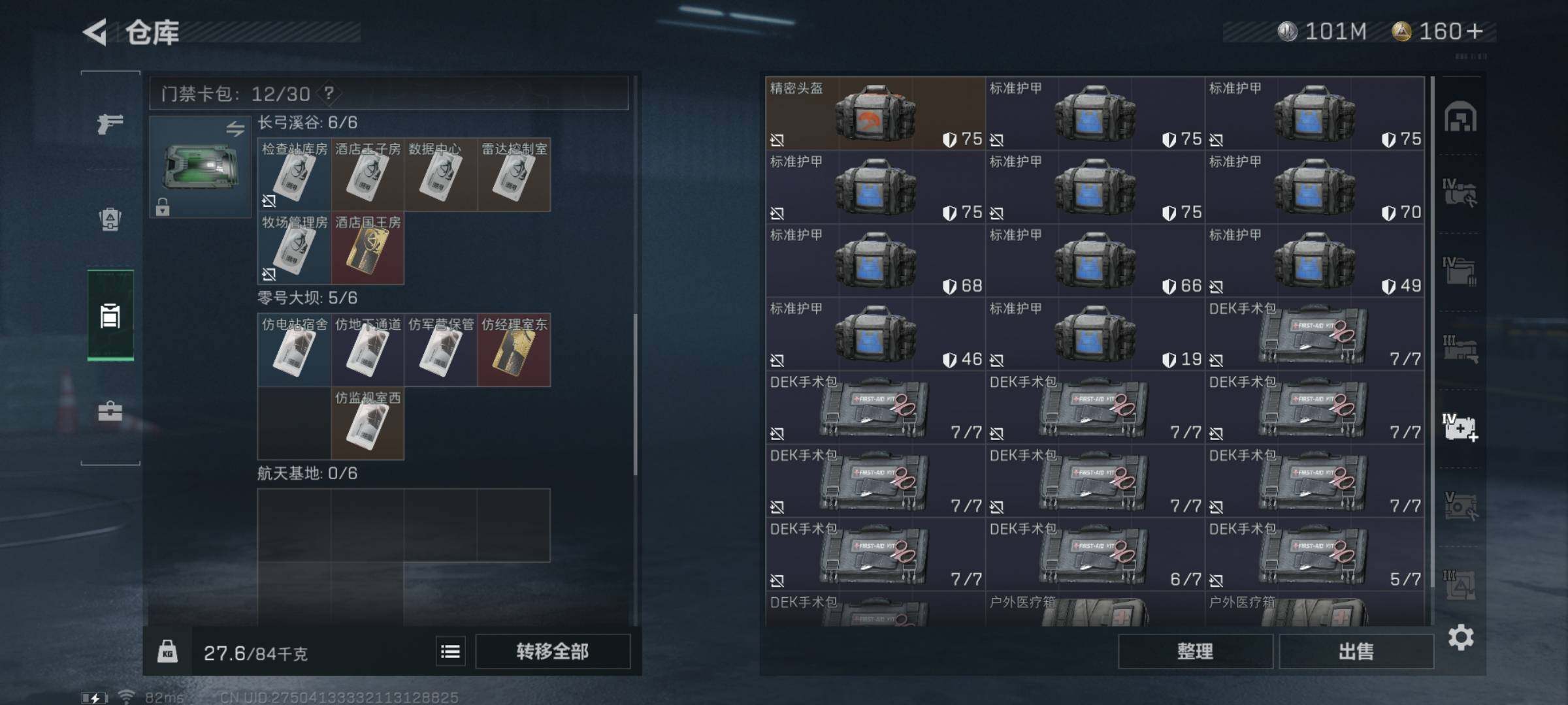 SJZYXS329347三角洲行动账号详情图14