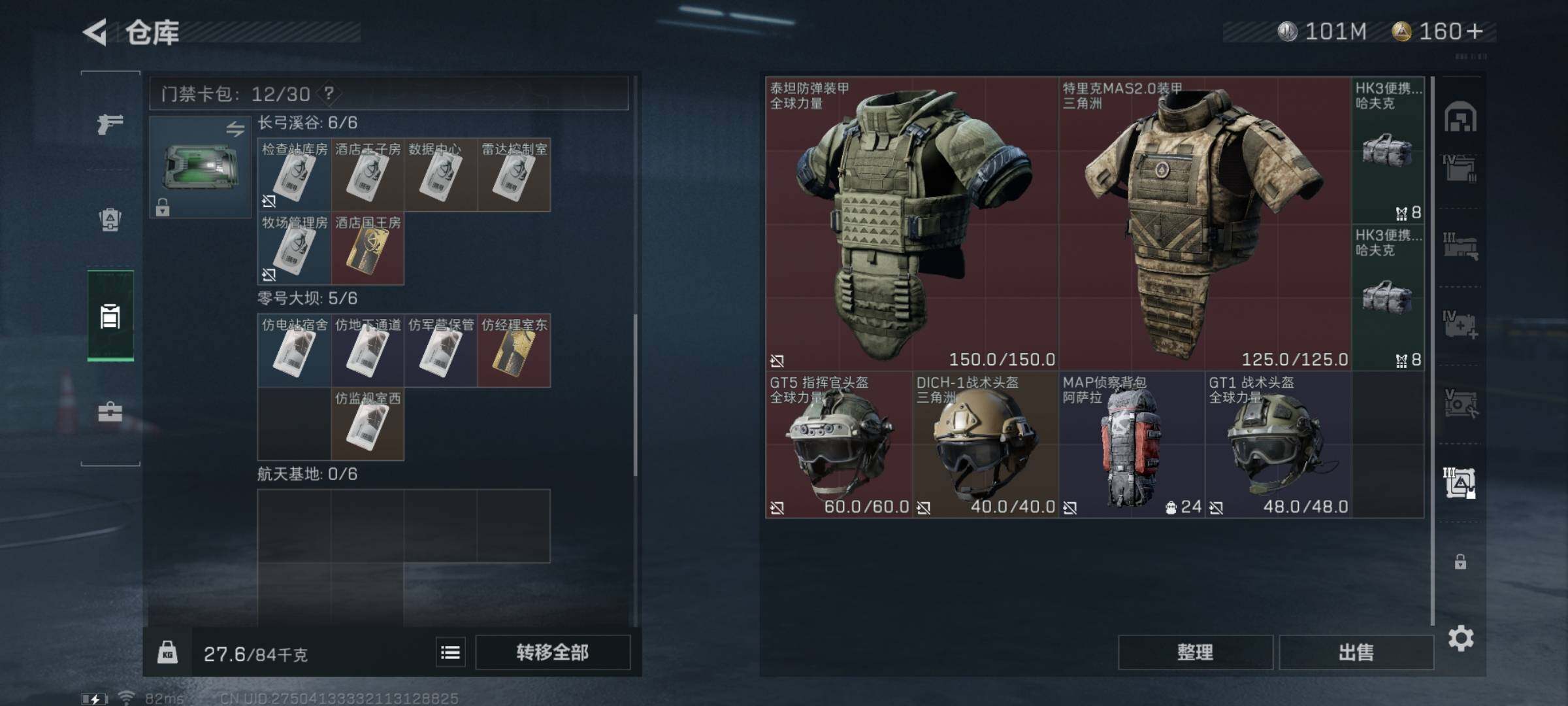 SJZYXS329347三角洲行动账号详情图16