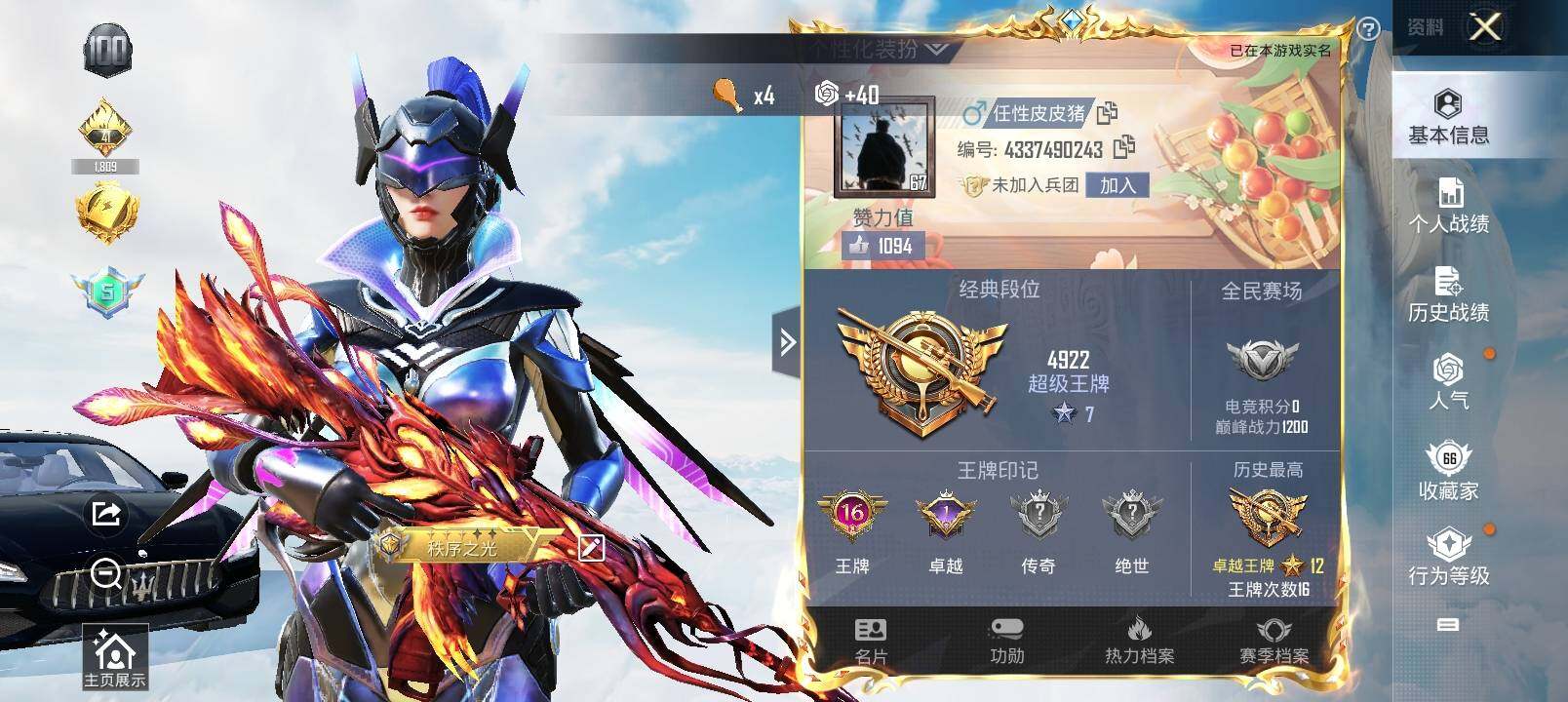 HPYXS3327464和平精英账号详情图2 HPYXS3327464和平精英账号详情图2
