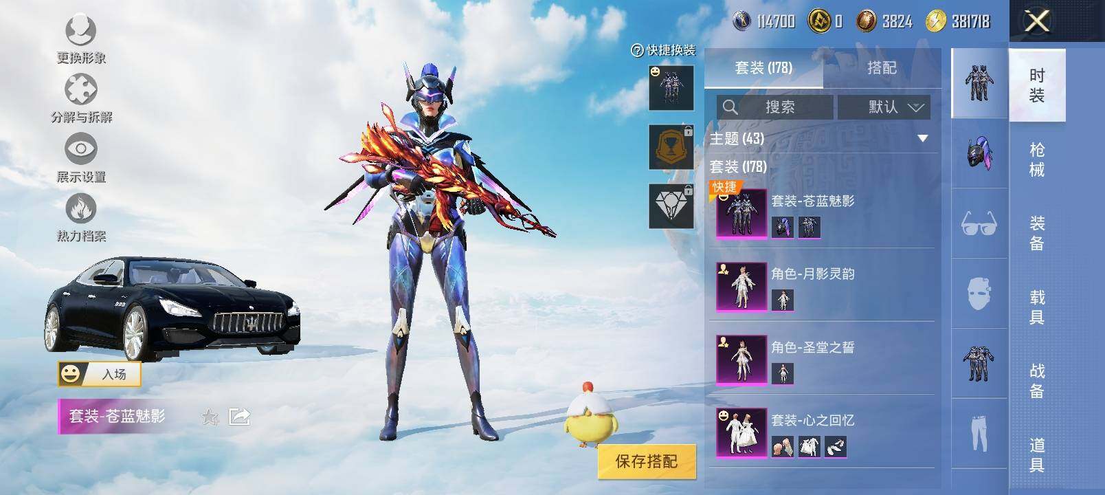 HPYXS3327464和平精英账号详情图6 HPYXS3327464和平精英账号详情图6