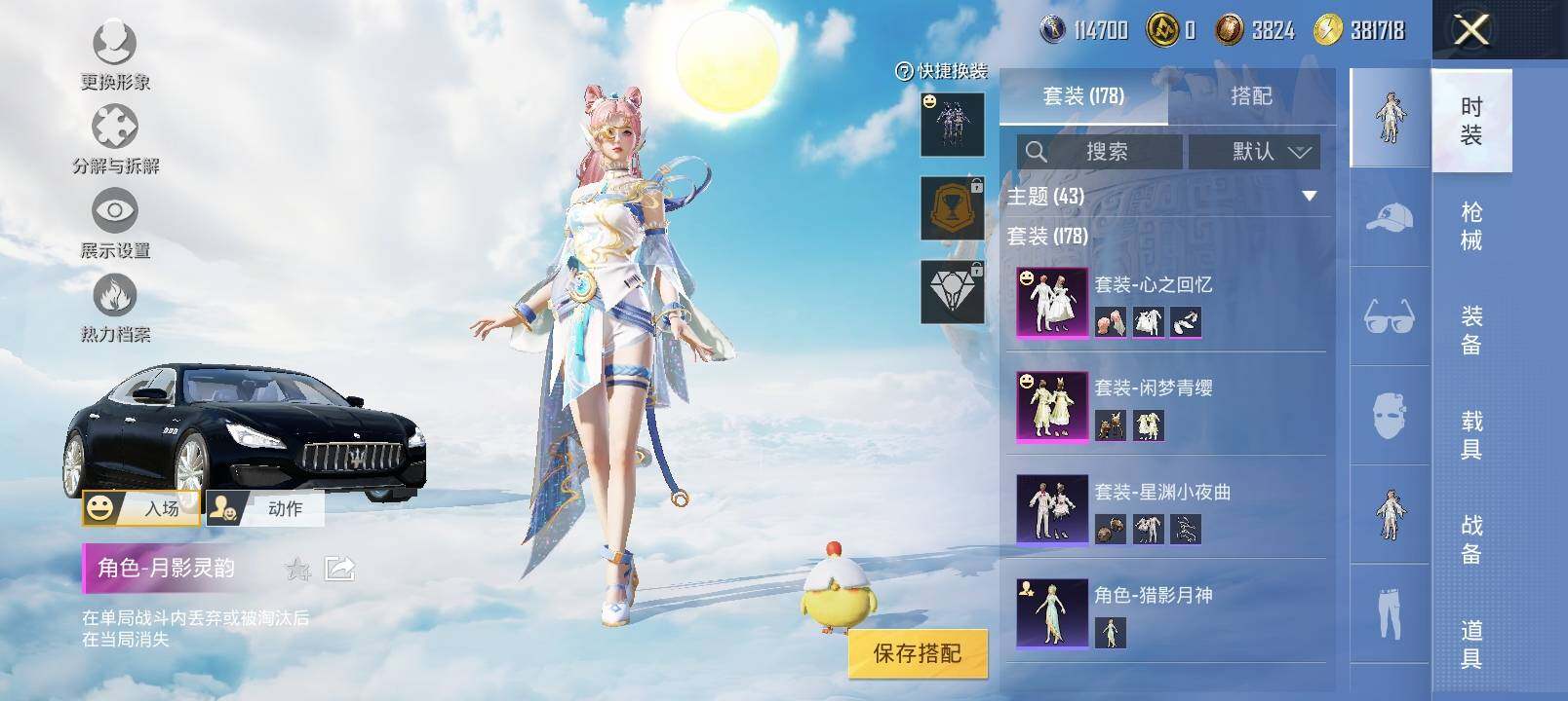HPYXS3327464和平精英账号详情图8 HPYXS3327464和平精英账号详情图8