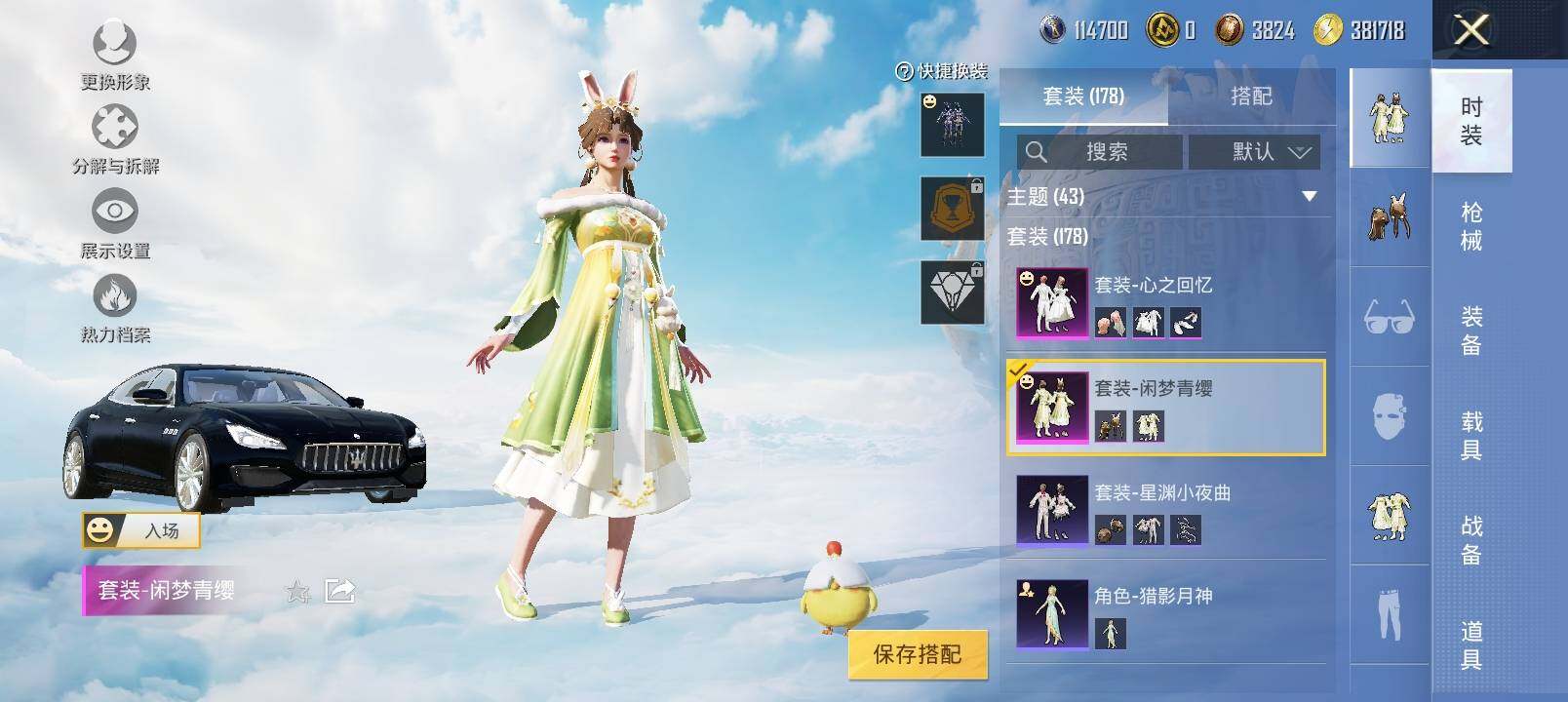 HPYXS3327464和平精英账号详情图9 HPYXS3327464和平精英账号详情图9