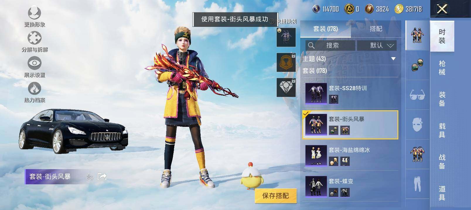 HPYXS3327464和平精英账号详情图11 HPYXS3327464和平精英账号详情图11