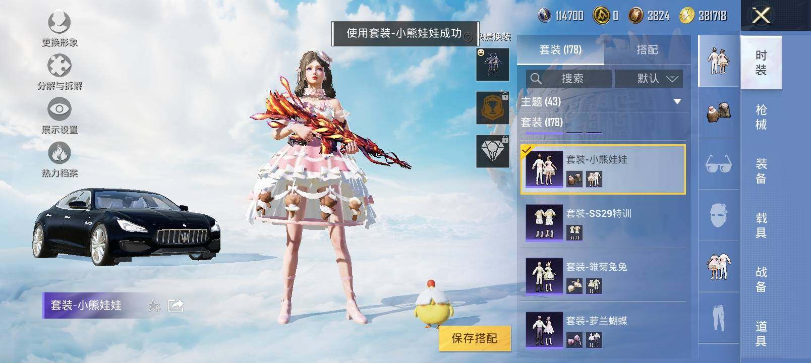 HPYXS3327464和平精英账号详情图12 HPYXS3327464和平精英账号详情图12