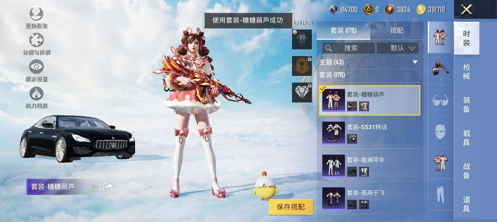 HPYXS3327464和平精英账号详情图13 HPYXS3327464和平精英账号详情图13