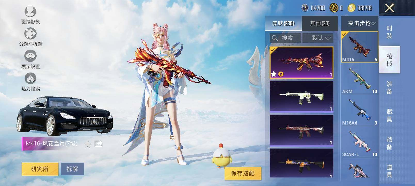 HPYXS3327464和平精英账号详情图14 HPYXS3327464和平精英账号详情图14