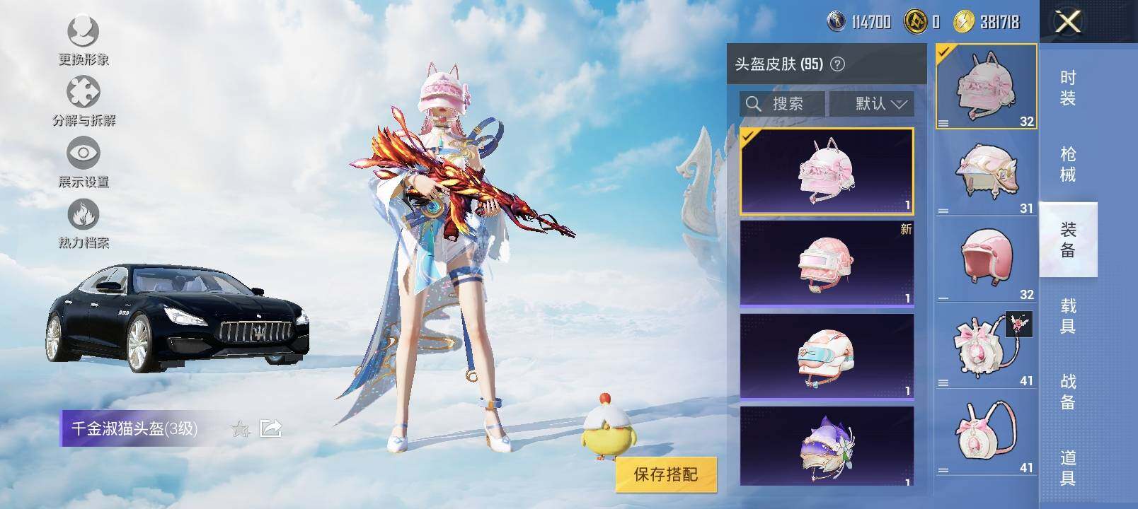 HPYXS3327464和平精英账号详情图15 HPYXS3327464和平精英账号详情图15