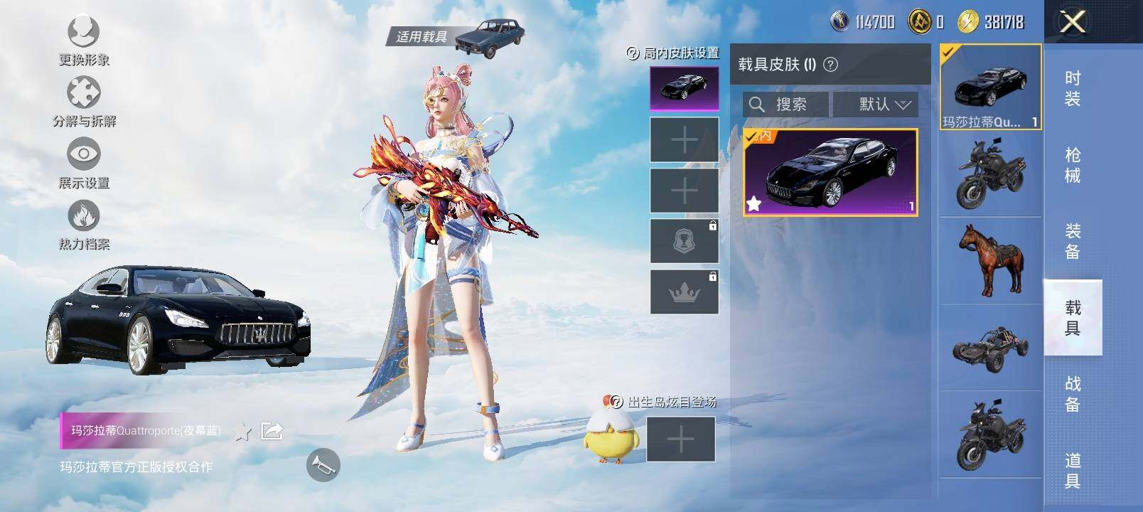 HPYXS3327464和平精英账号详情图17 HPYXS3327464和平精英账号详情图17