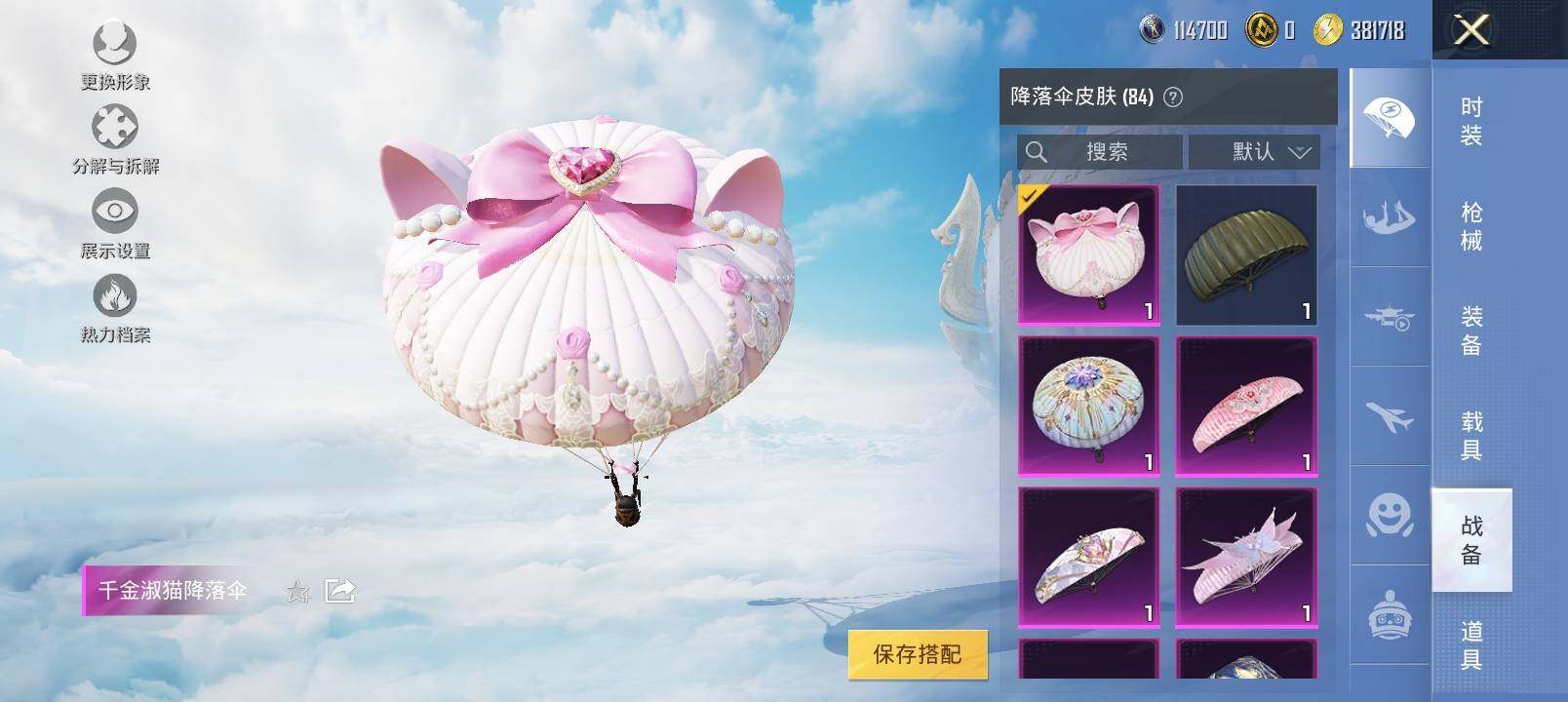 HPYXS3327464和平精英账号详情图18 HPYXS3327464和平精英账号详情图18