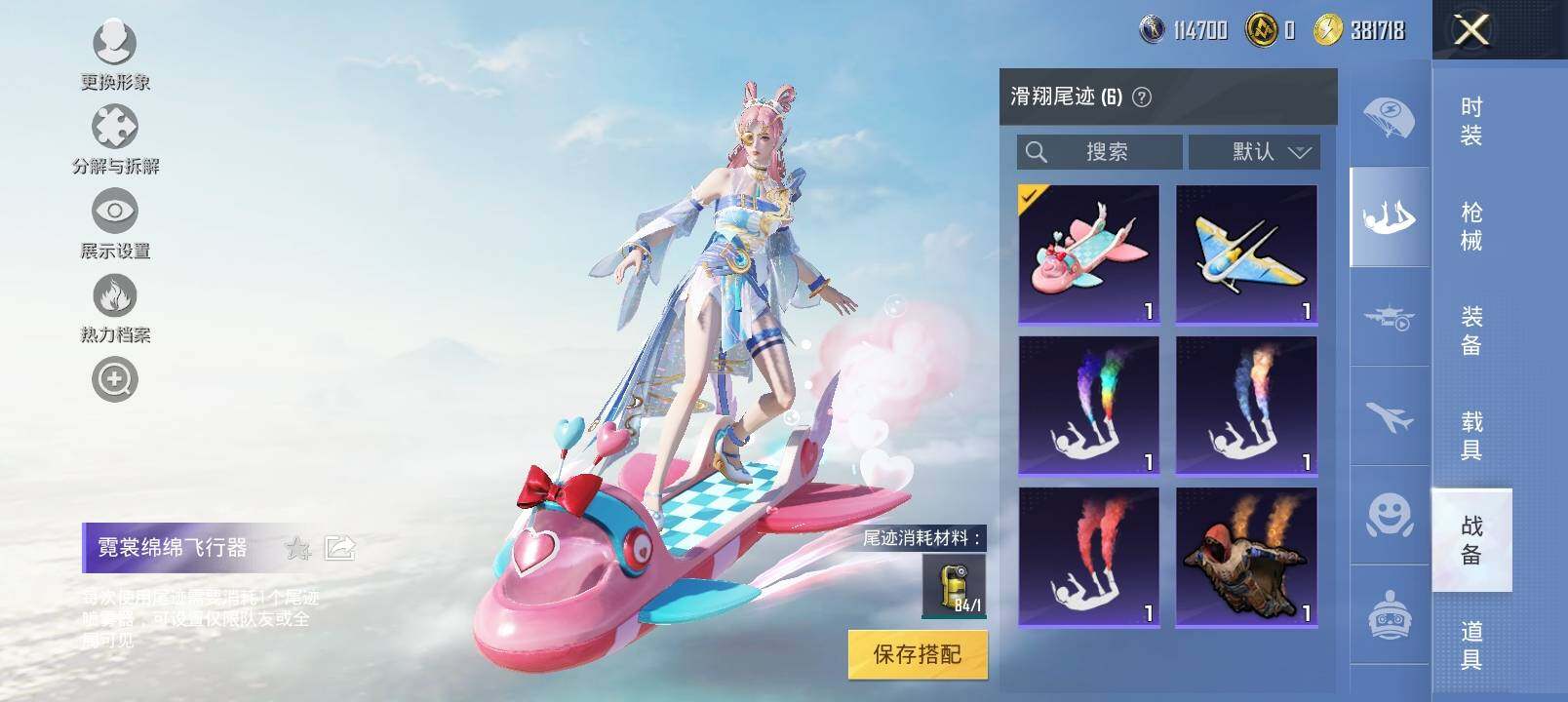 HPYXS3327464和平精英账号详情图19 HPYXS3327464和平精英账号详情图19