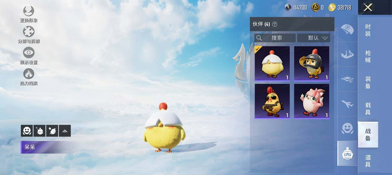HPYXS3327464和平精英账号详情图21 HPYXS3327464和平精英账号详情图21