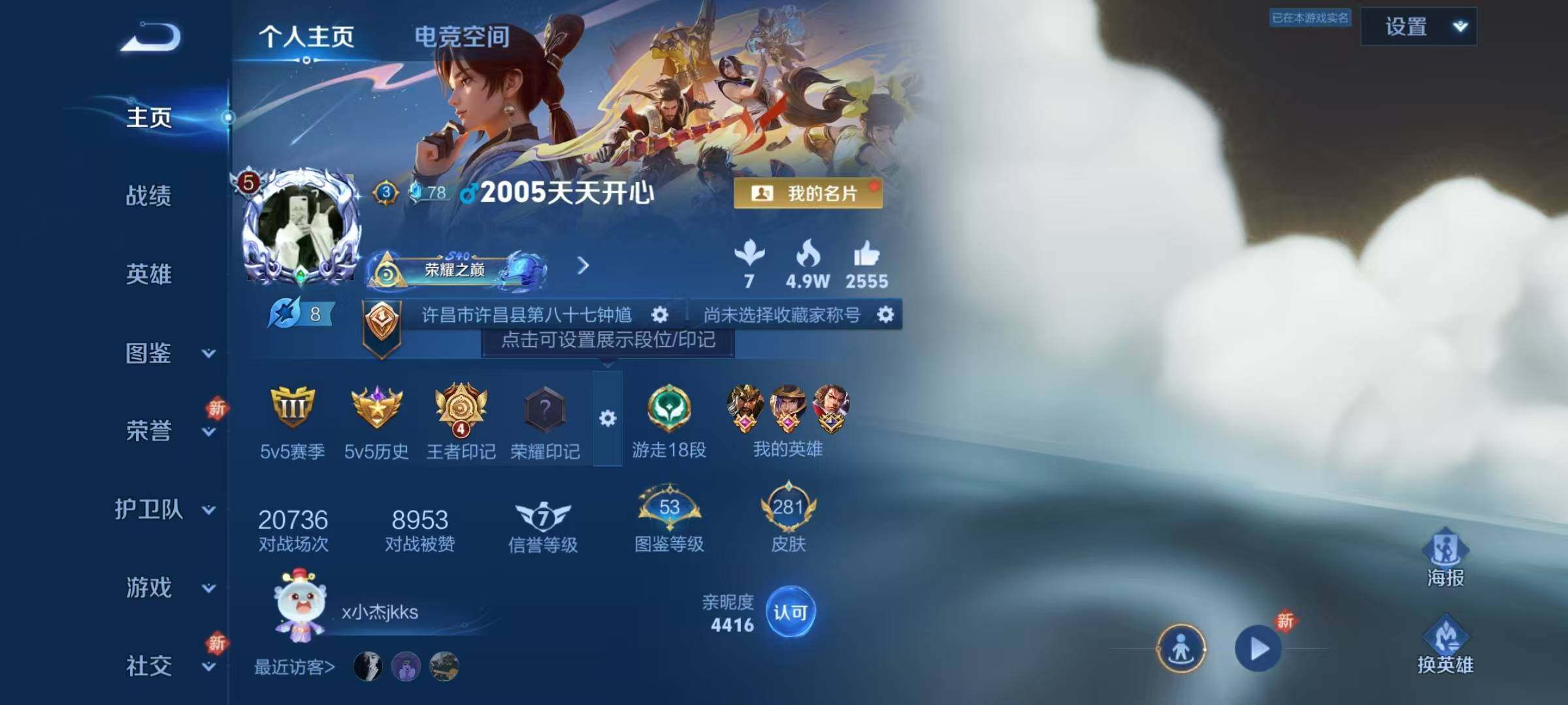 WZEY3268188王者荣耀账号详情图6