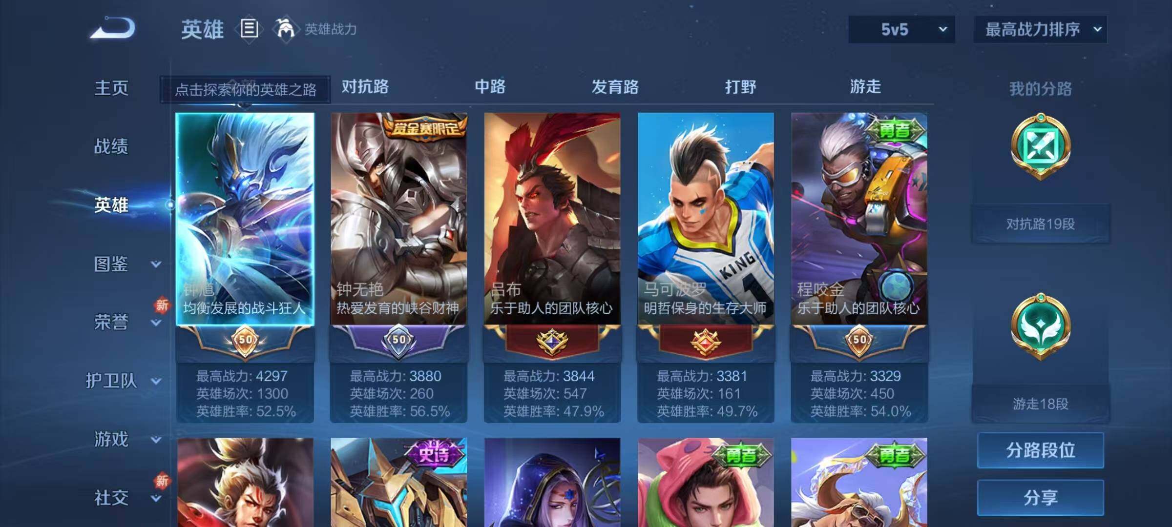 WZEY3268188王者荣耀账号详情图7