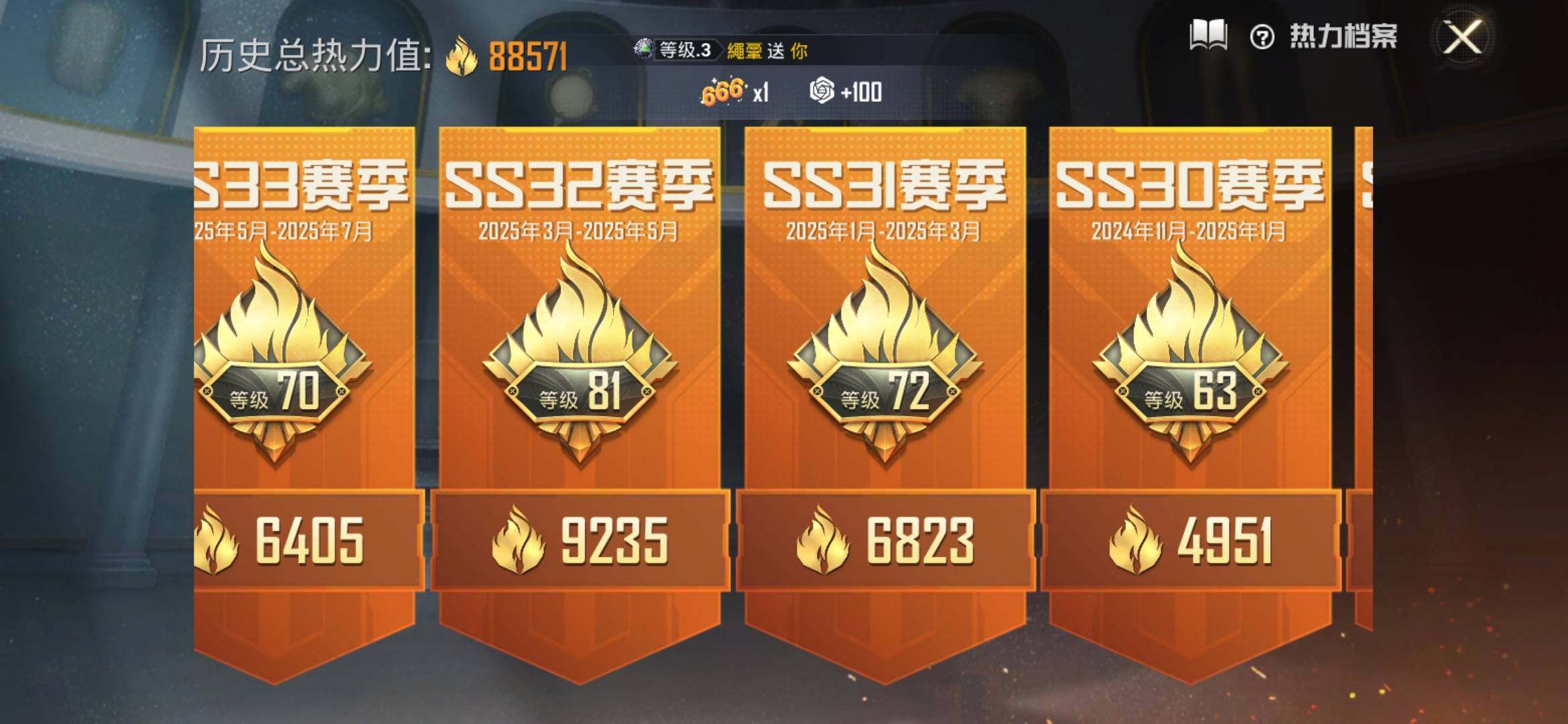 HPYXS3326381和平精英账号详情图3