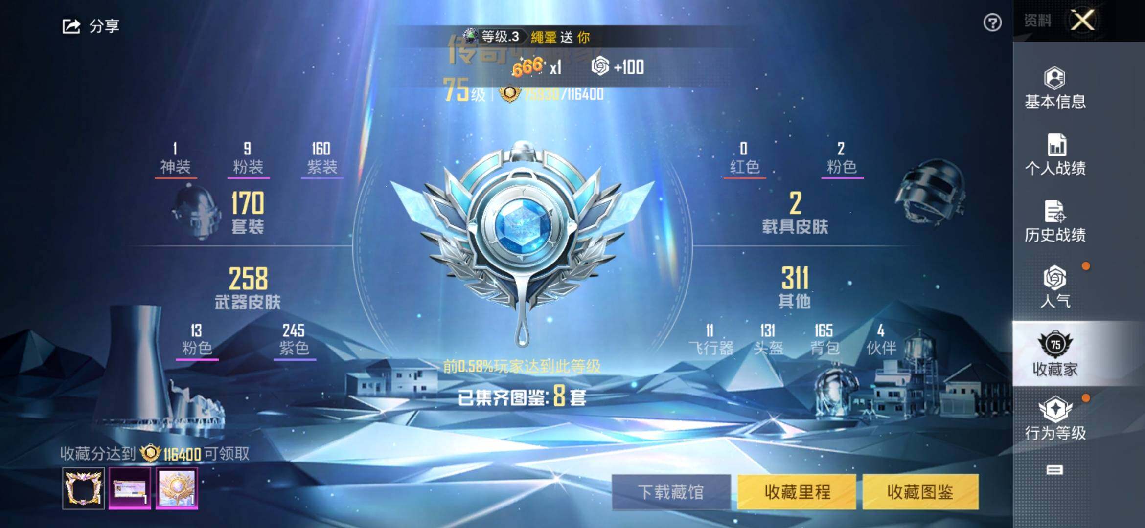HPYXS3326381和平精英账号详情图4