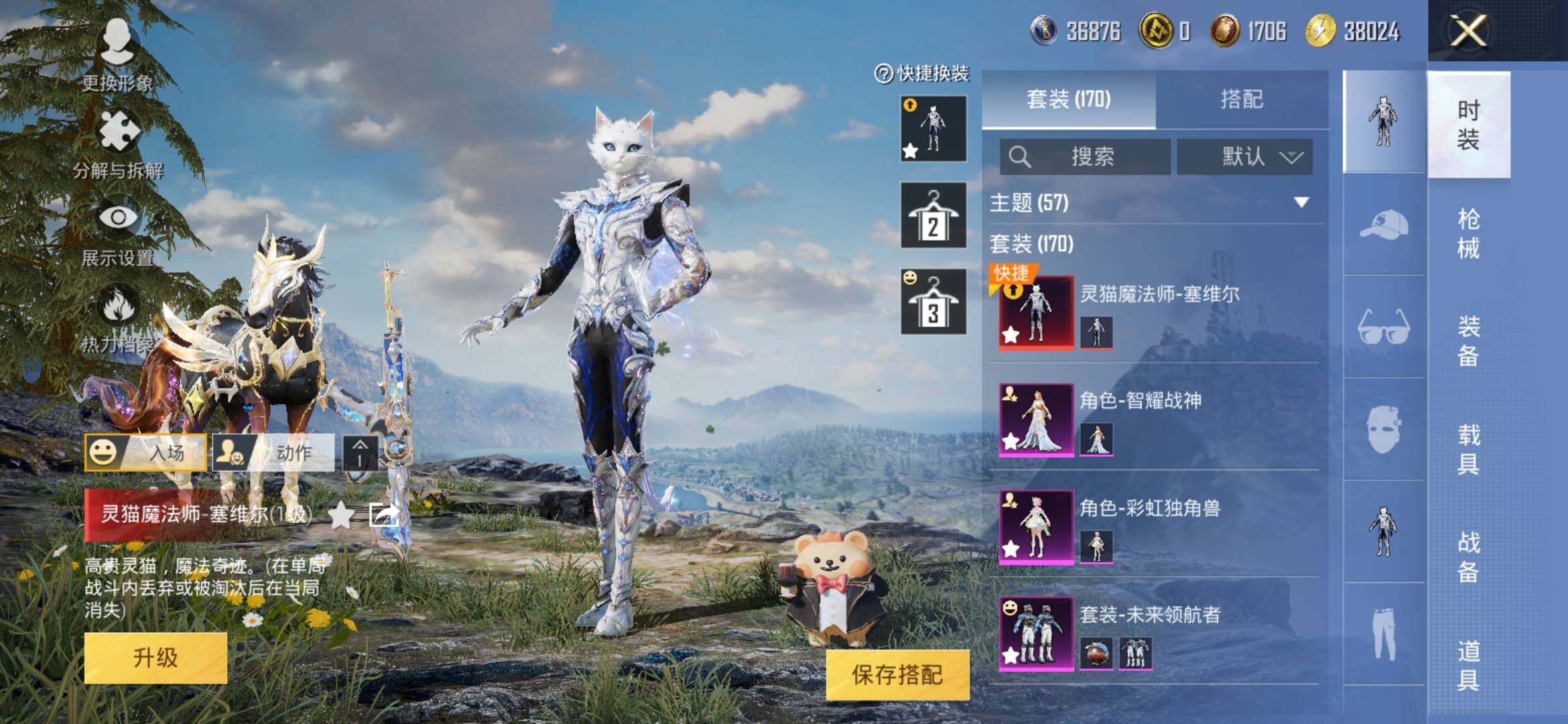 HPYXS3326381和平精英账号详情图5