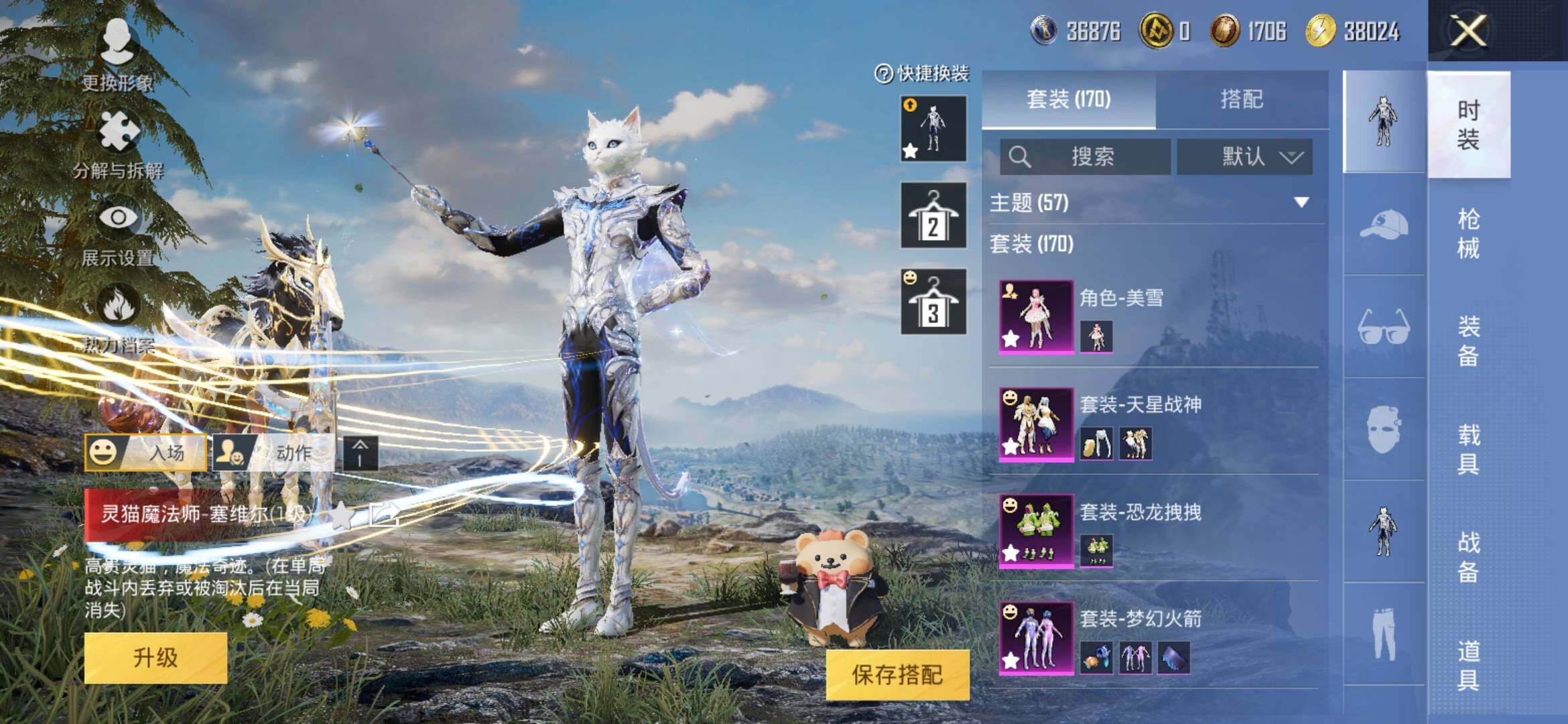 HPYXS3326381和平精英账号详情图6