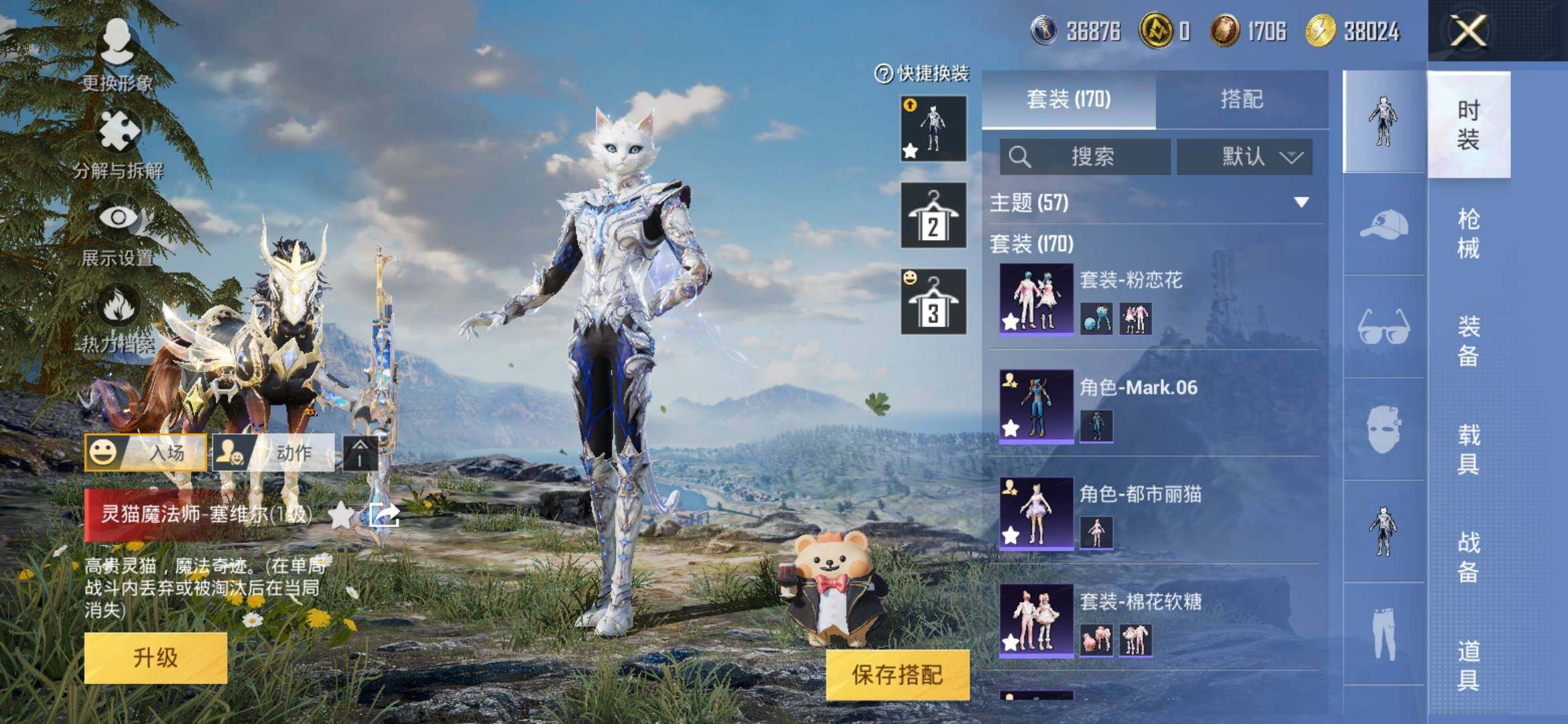 HPYXS3326381和平精英账号详情图8