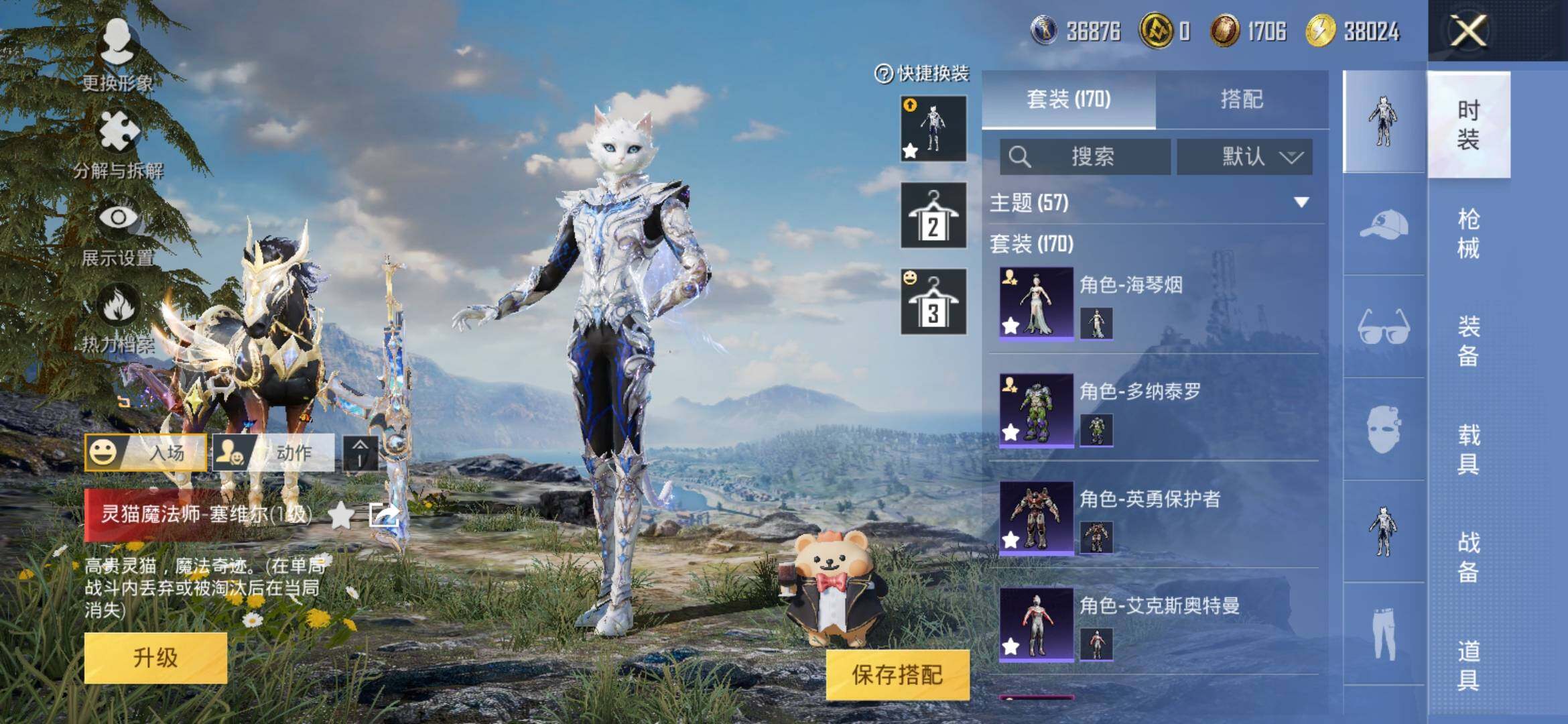 HPYXS3326381和平精英账号详情图9