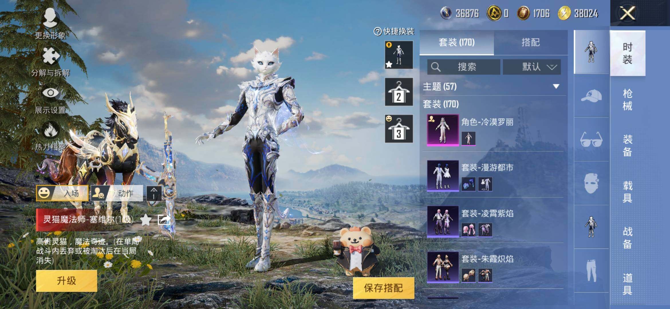 HPYXS3326381和平精英账号详情图10