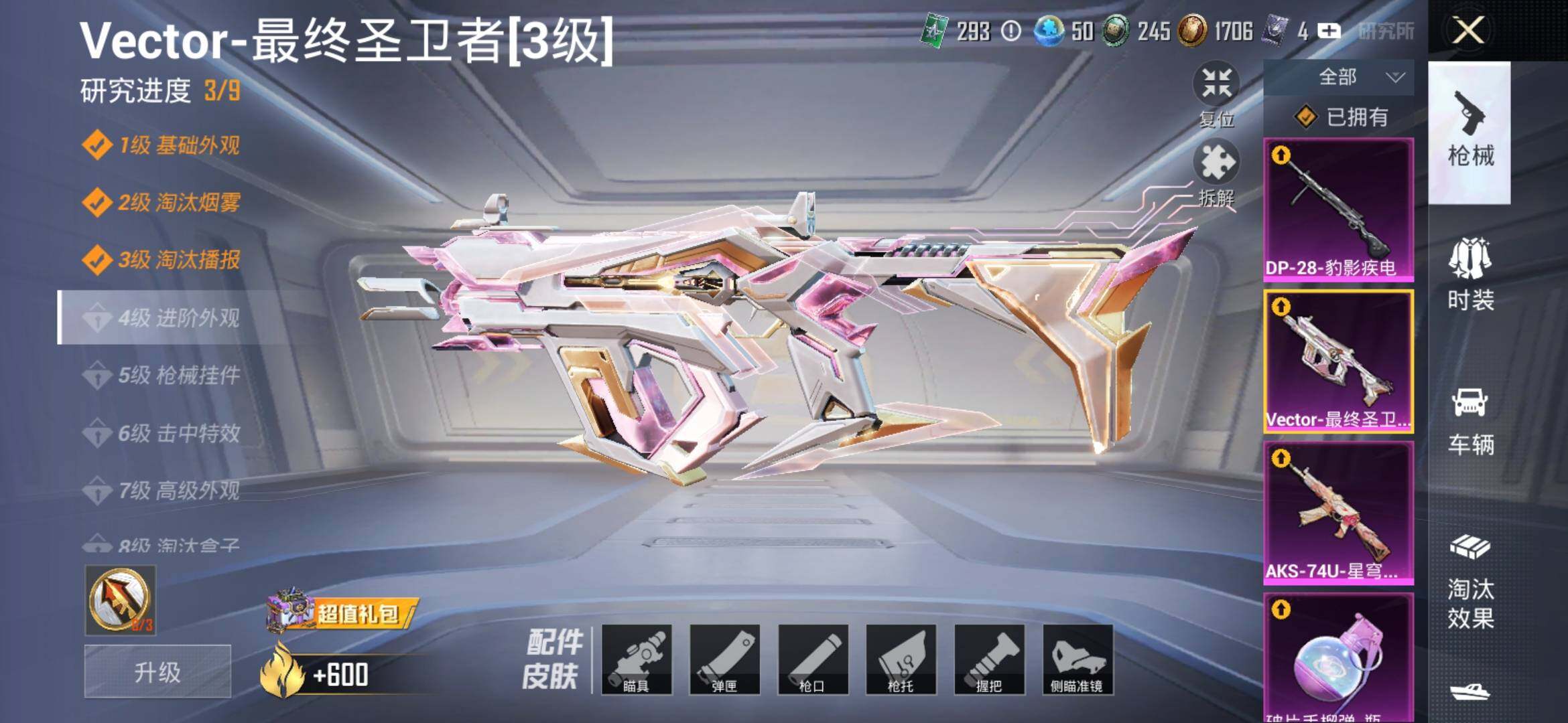 HPYXS3326381和平精英账号详情图11