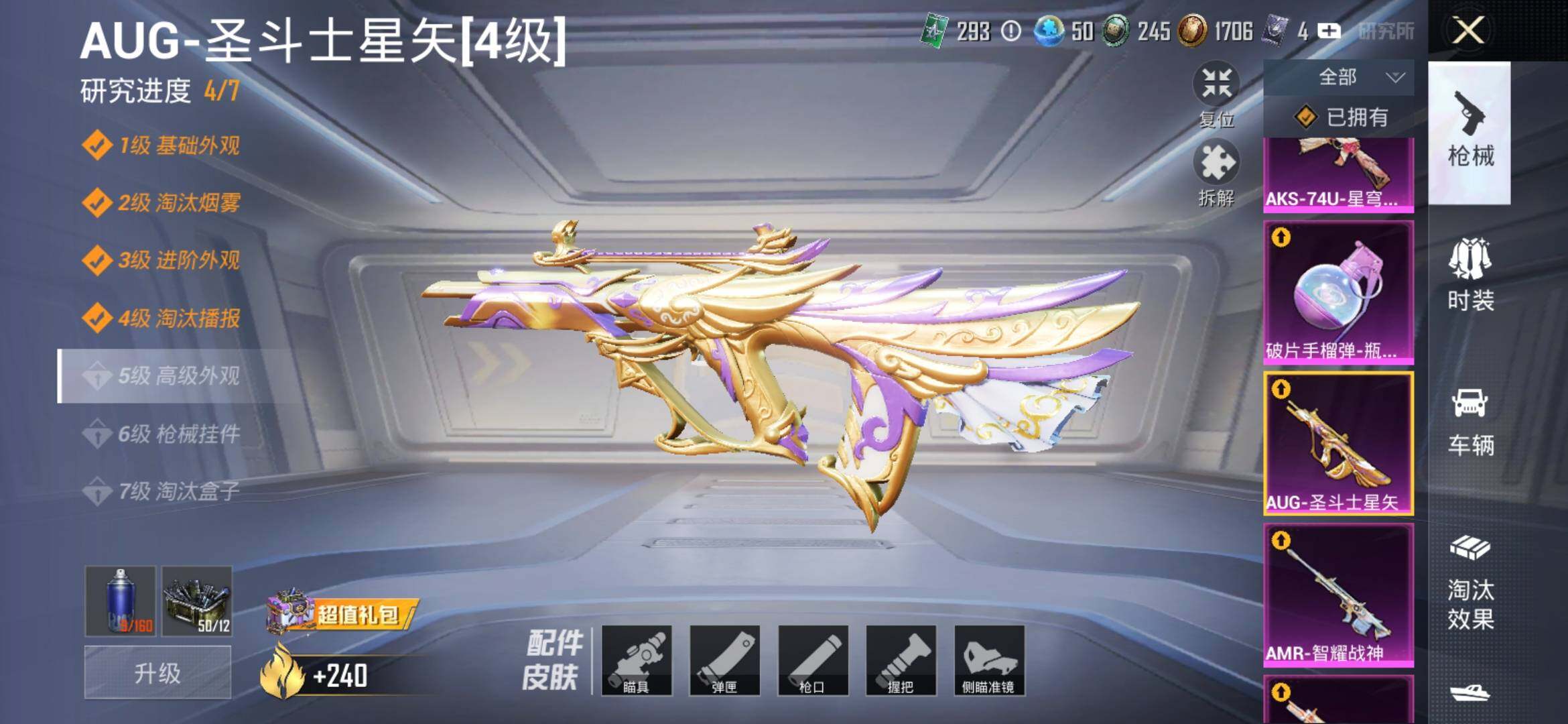 HPYXS3326381和平精英账号详情图12