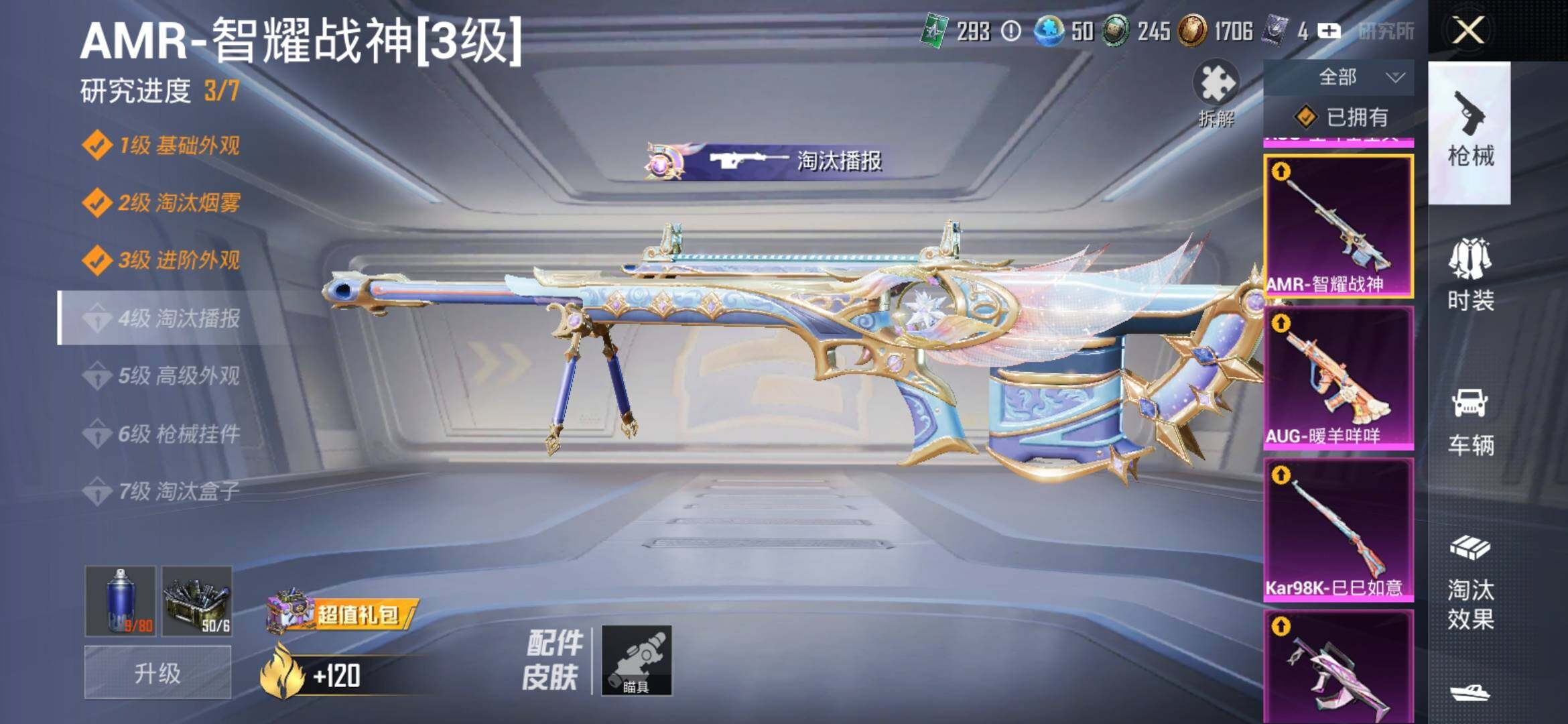 HPYXS3326381和平精英账号详情图13