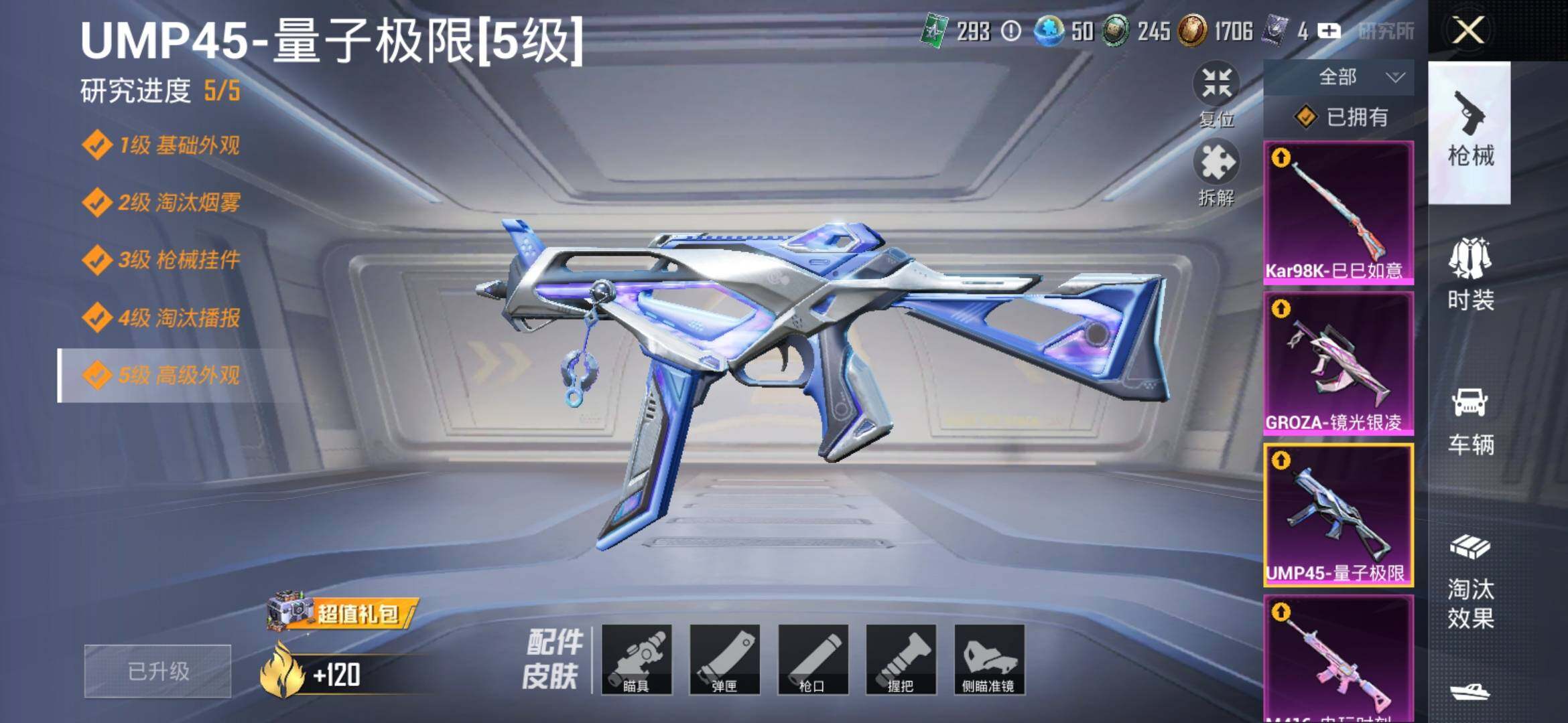 HPYXS3326381和平精英账号详情图14
